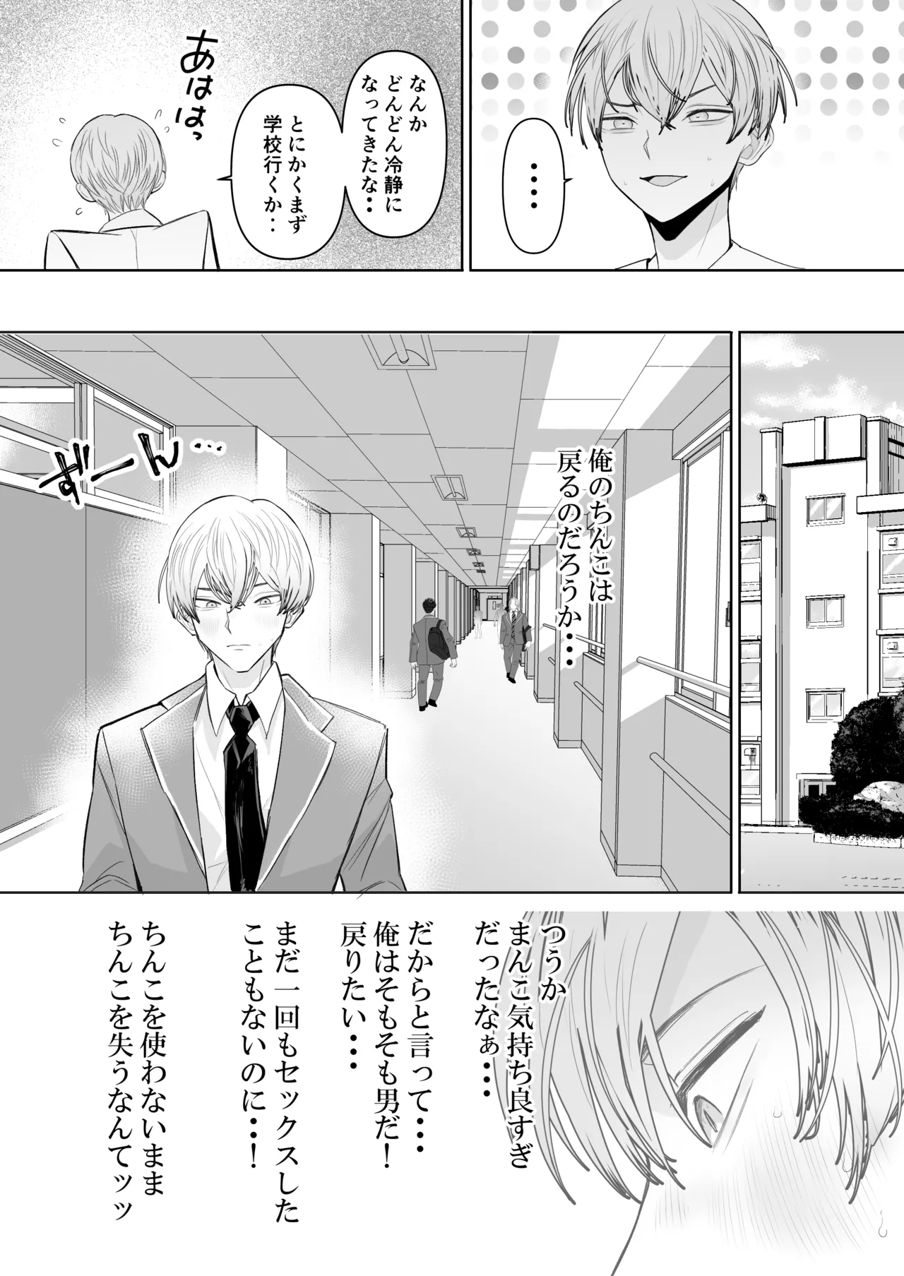 オナニ.ー大好.きカ.ント.ボー.イと付.き..合.いたい {JP} Page.12