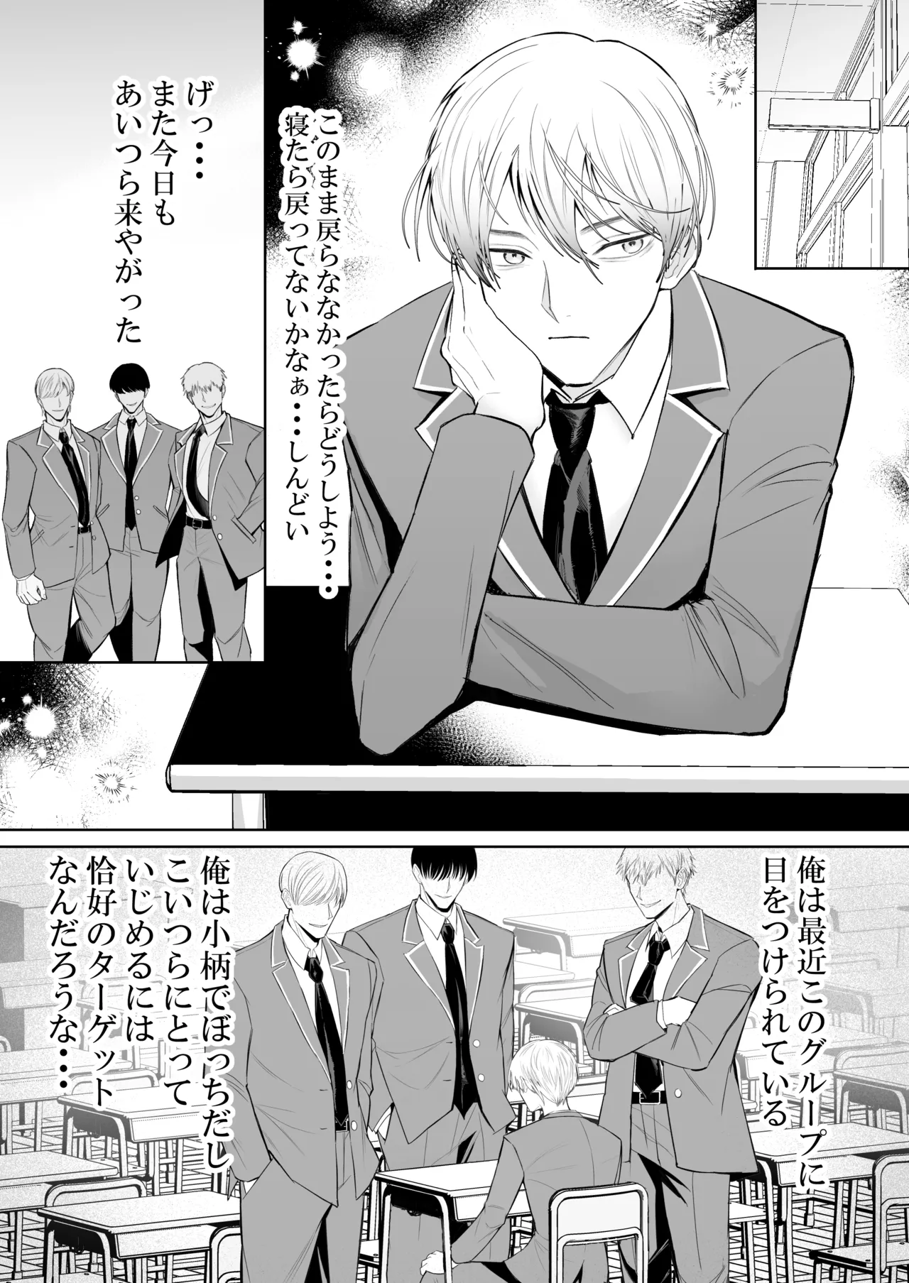 オナニ.ー大好.きカ.ント.ボー.イと付.き..合.いたい {JP} Page.13