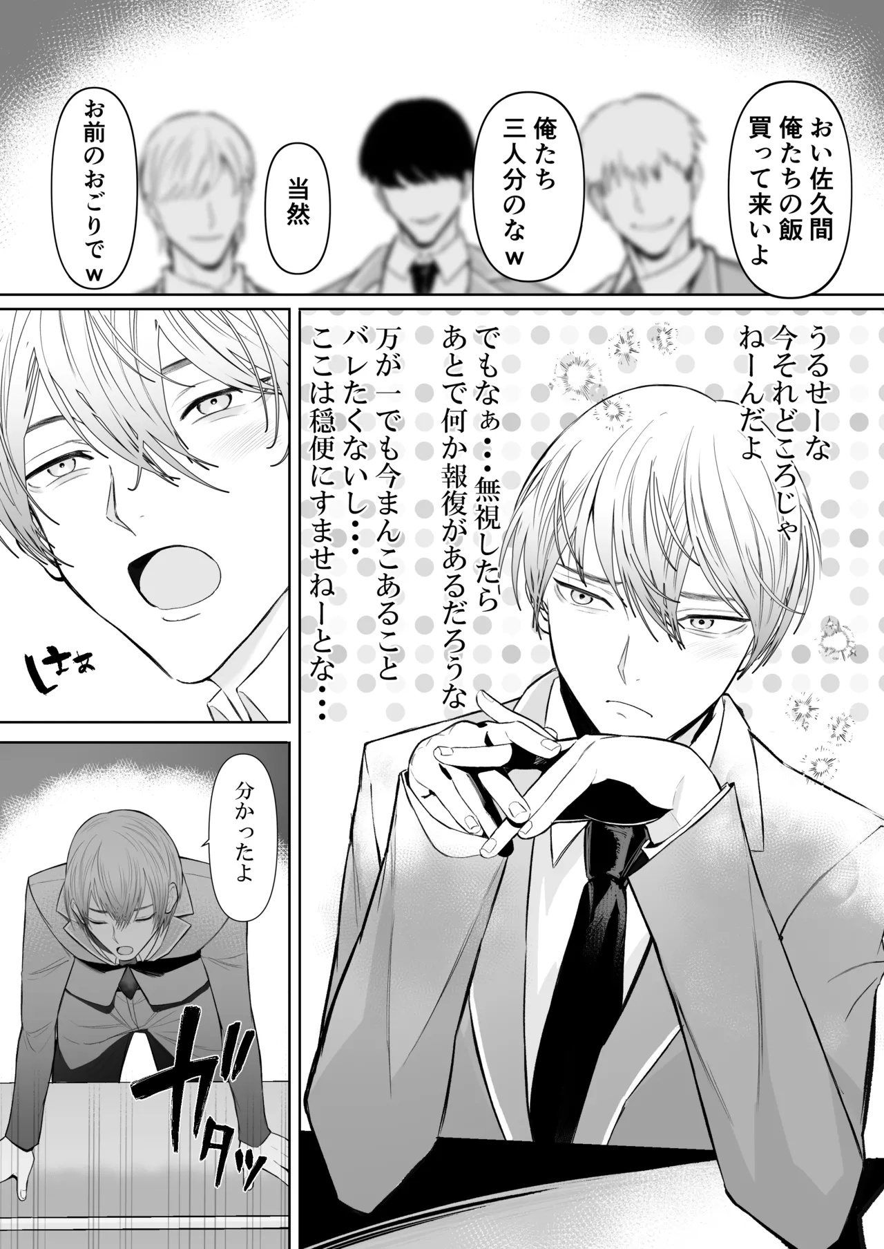 オナニ.ー大好.きカ.ント.ボー.イと付.き..合.いたい {JP} Page.14