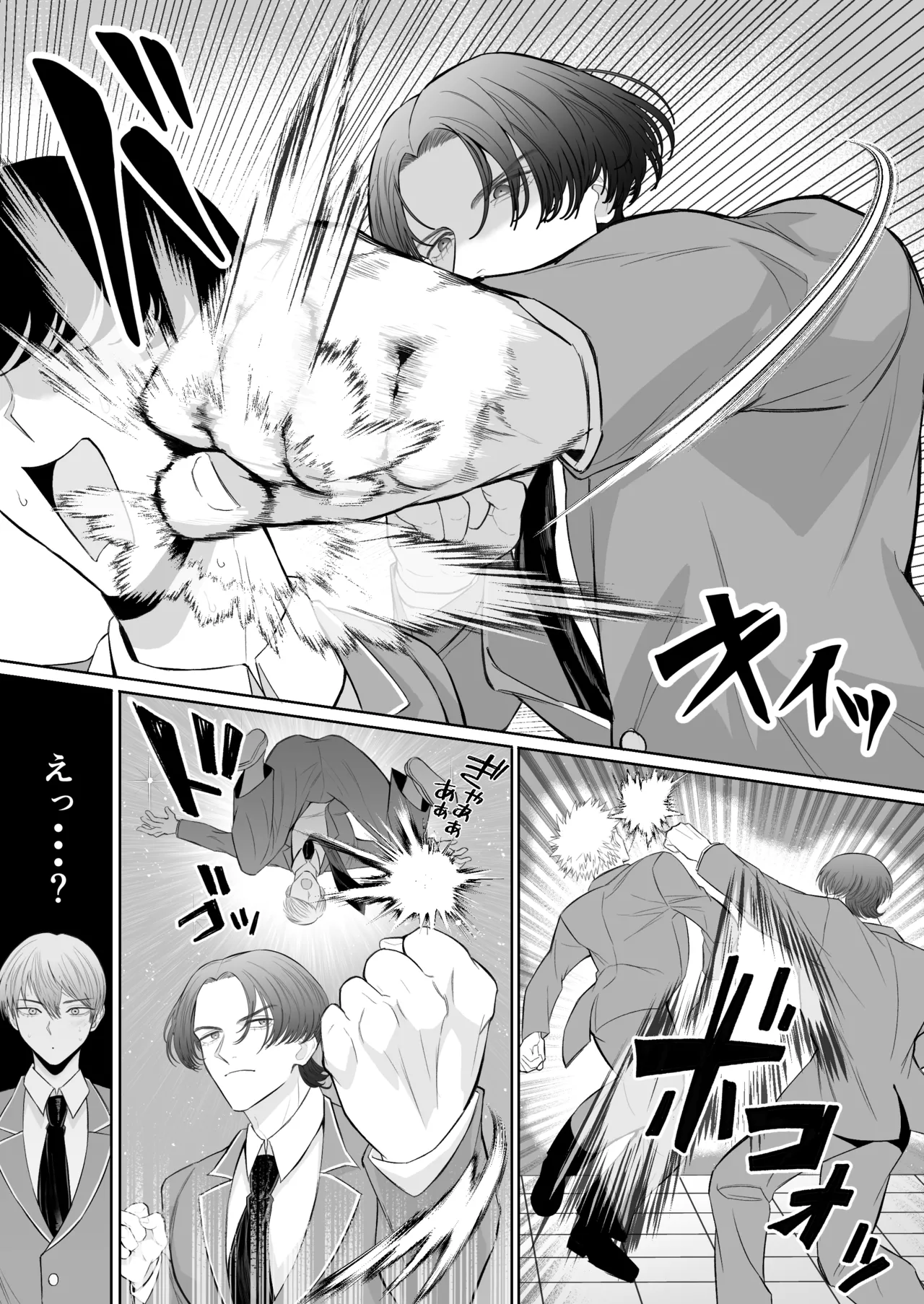 オナニ.ー大好.きカ.ント.ボー.イと付.き..合.いたい {JP} Page.17