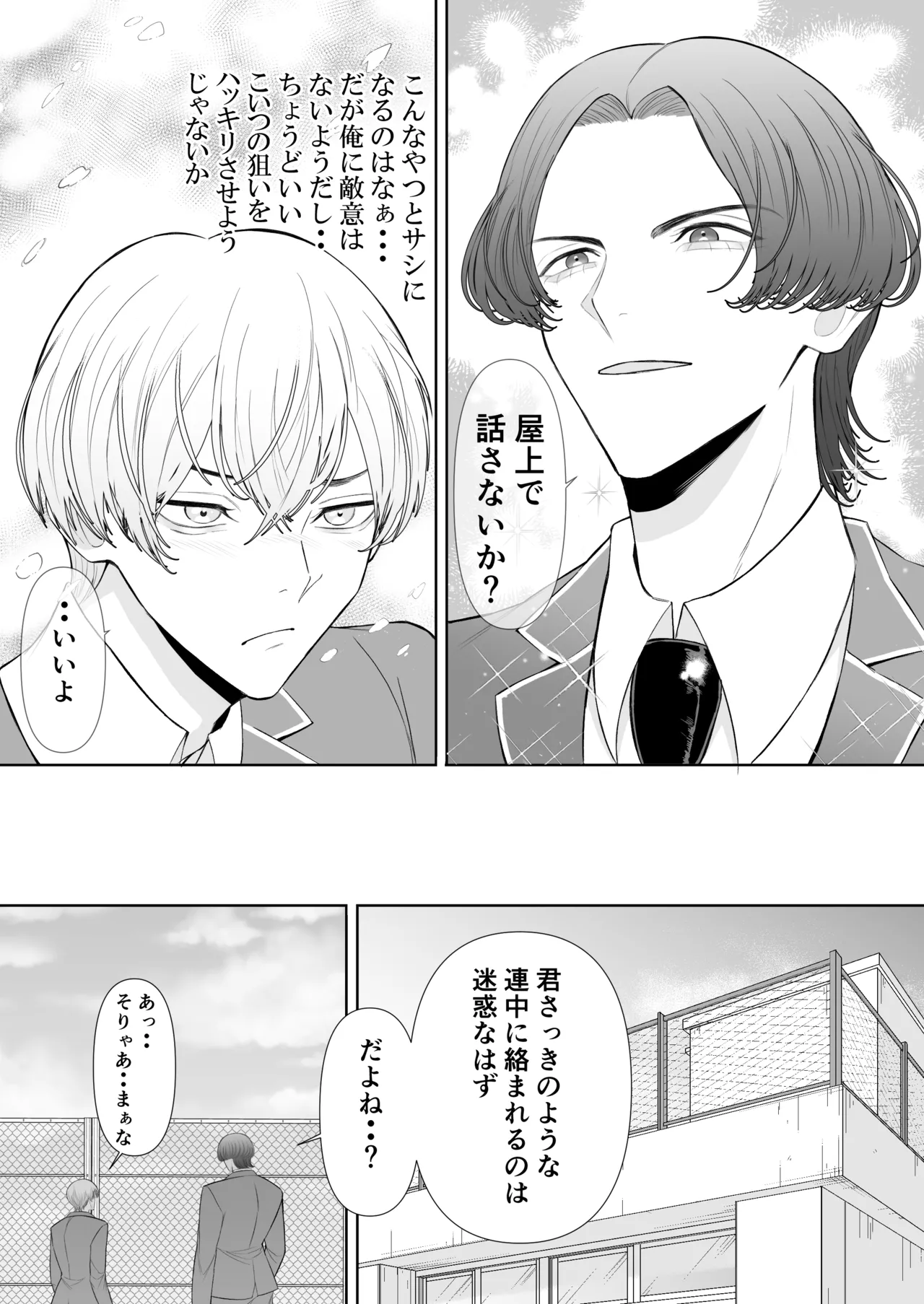 オナニ.ー大好.きカ.ント.ボー.イと付.き..合.いたい {JP} Page.19