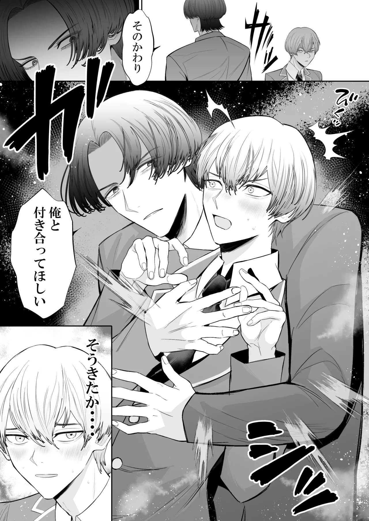 オナニ.ー大好.きカ.ント.ボー.イと付.き..合.いたい {JP} Page.21