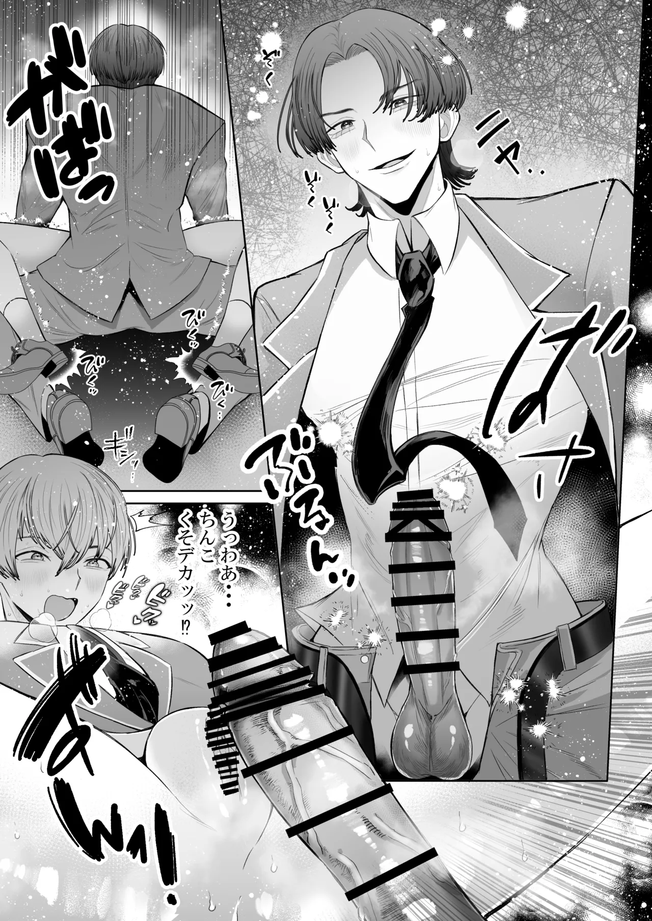 オナニ.ー大好.きカ.ント.ボー.イと付.き..合.いたい {JP} Page.26