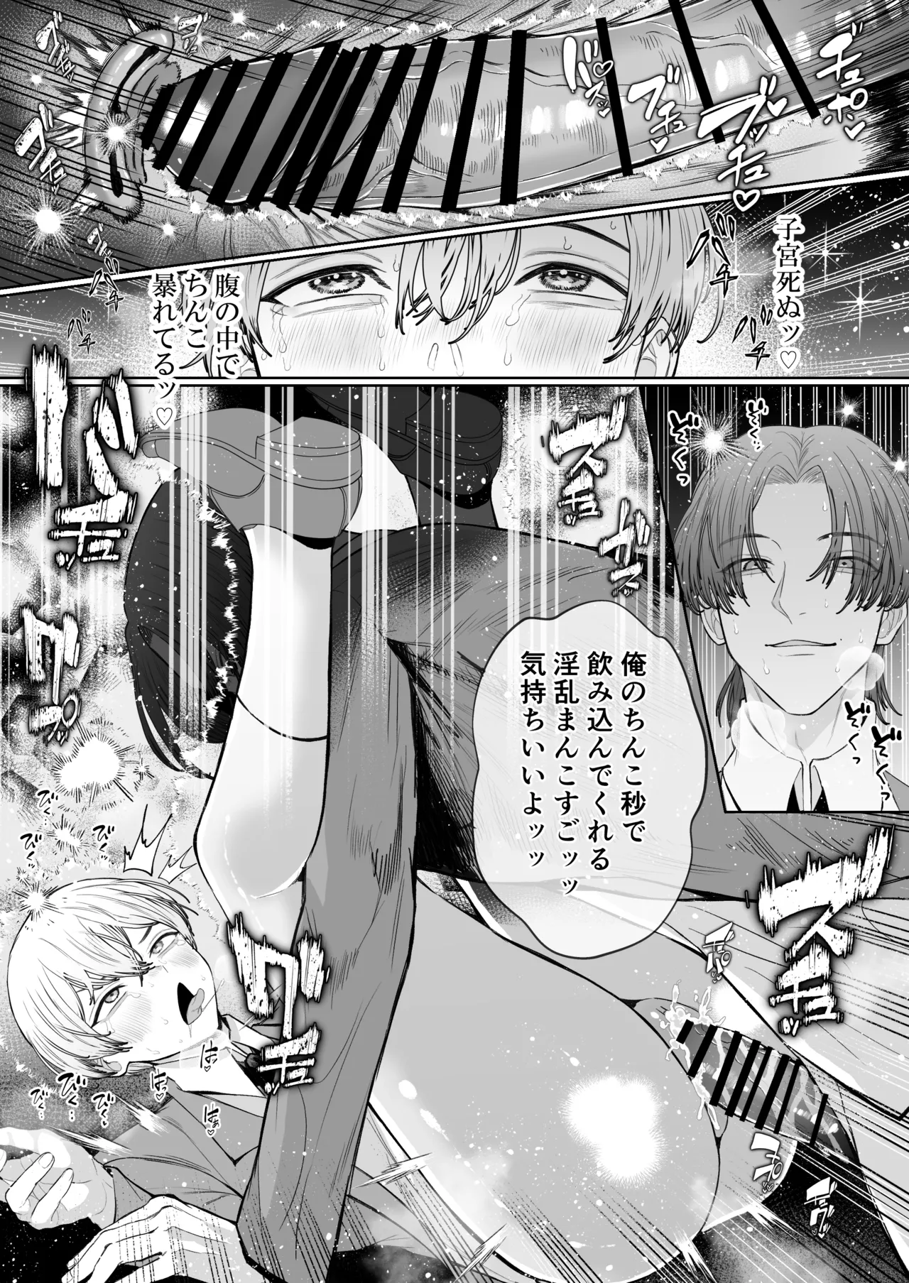 オナニ.ー大好.きカ.ント.ボー.イと付.き..合.いたい {JP} Page.29