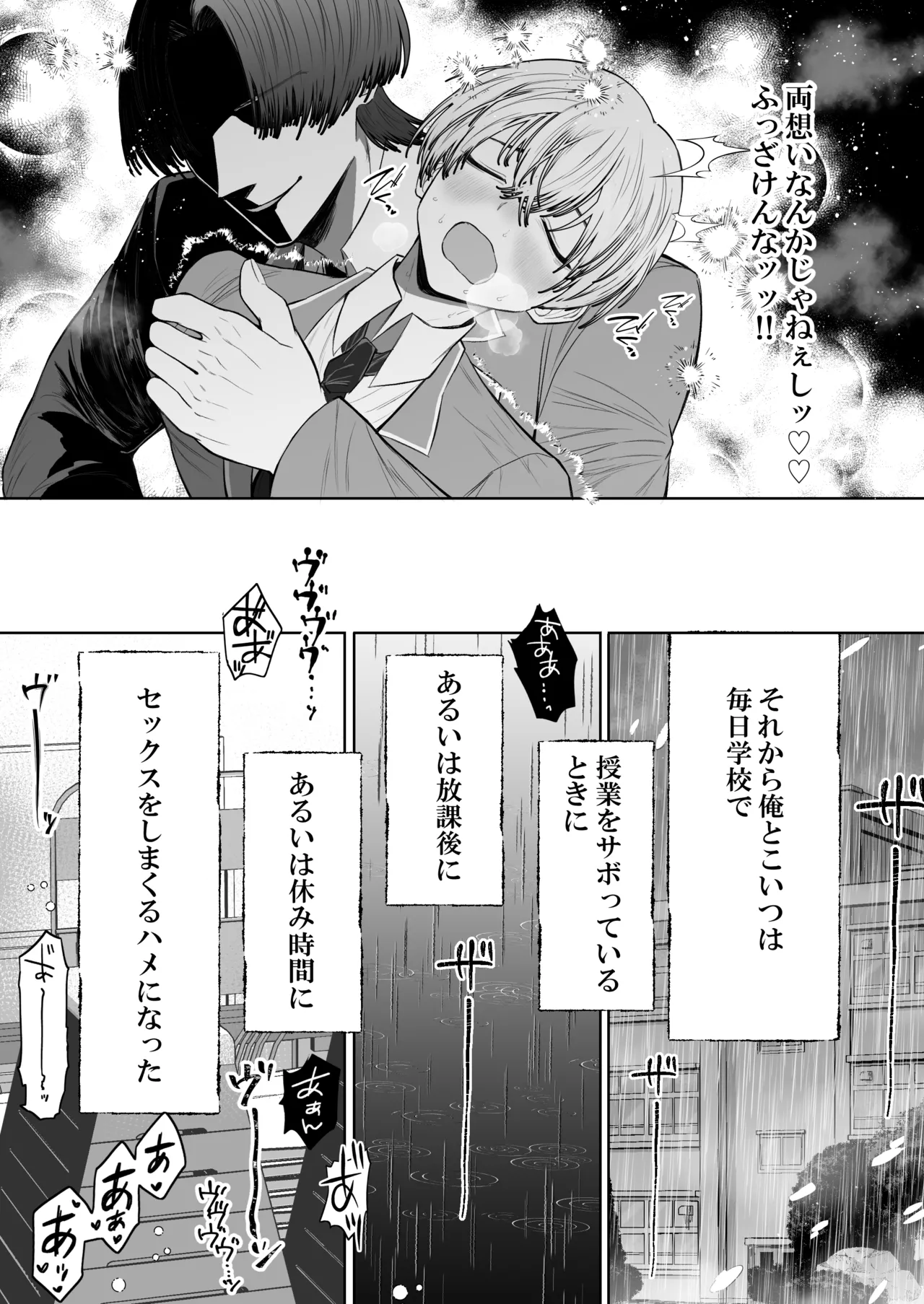 オナニ.ー大好.きカ.ント.ボー.イと付.き..合.いたい {JP} Page.36