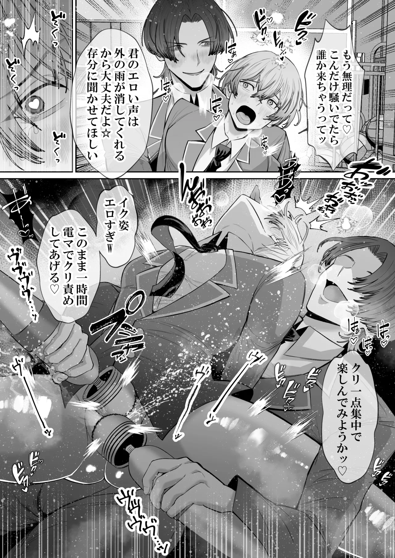 オナニ.ー大好.きカ.ント.ボー.イと付.き..合.いたい {JP} Page.39