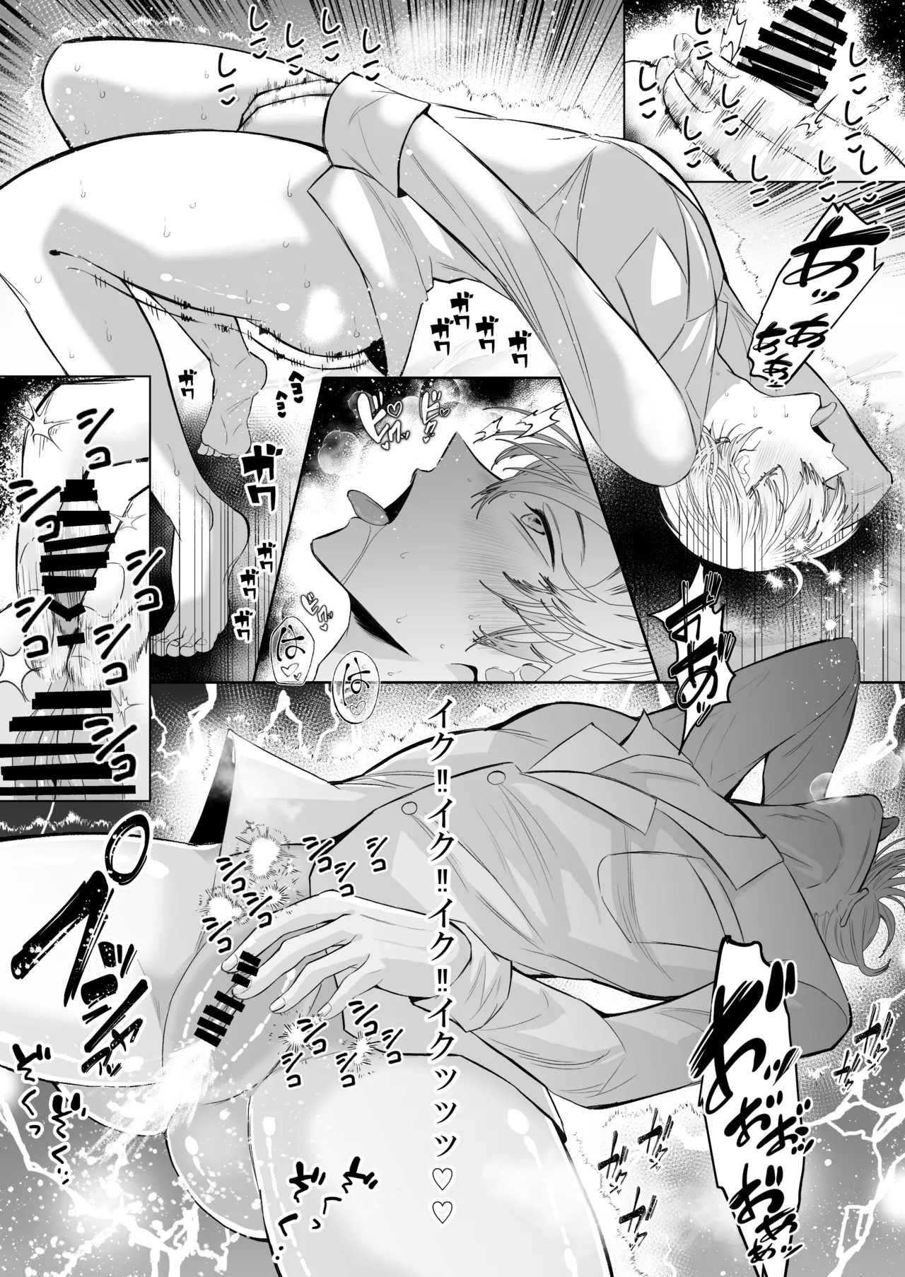 オナニ.ー大好.きカ.ント.ボー.イと付.き..合.いたい {JP} Page.7