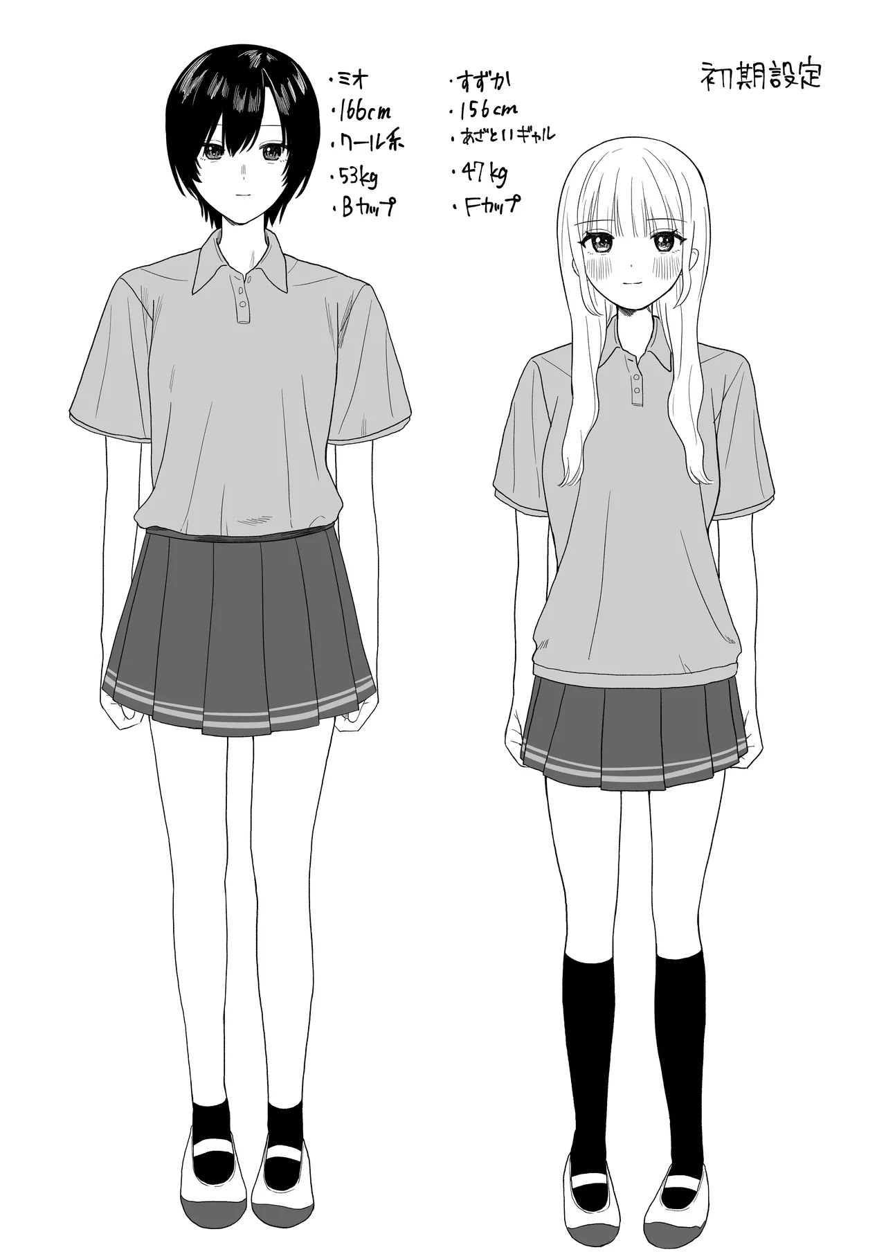 セックスごっこで本気になっちゃう百合 Page.21