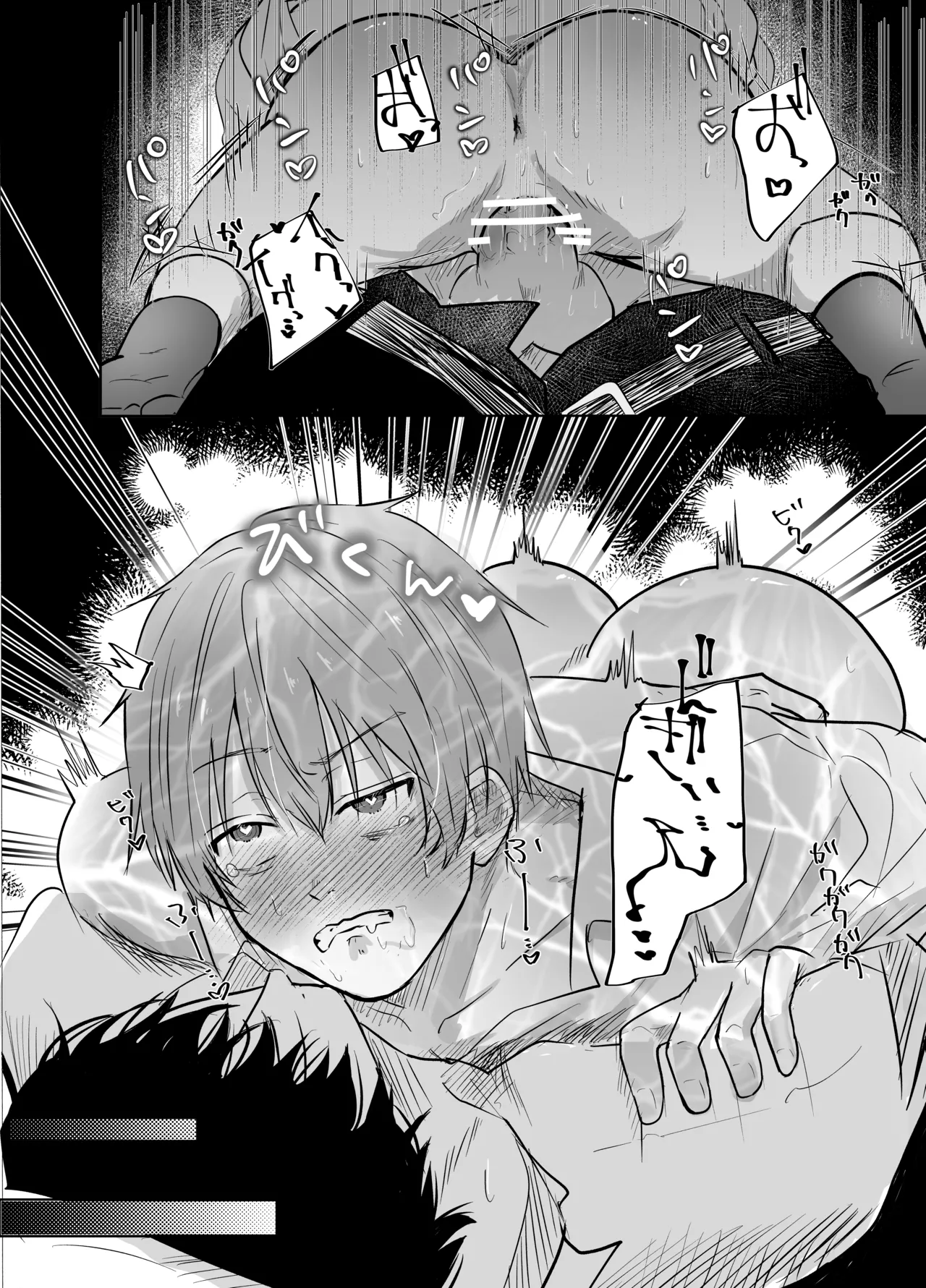 いつメンに..アプリ.使わ.れてカント..ボーイがバレた話 {JP} Page.14