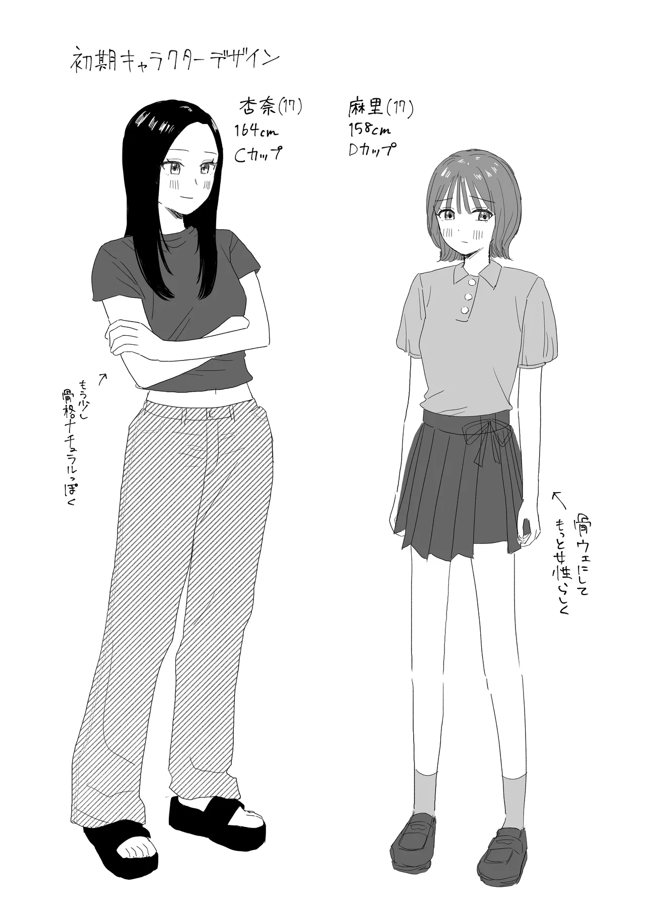 オナニーしておしっこ見られちゃった Page.38