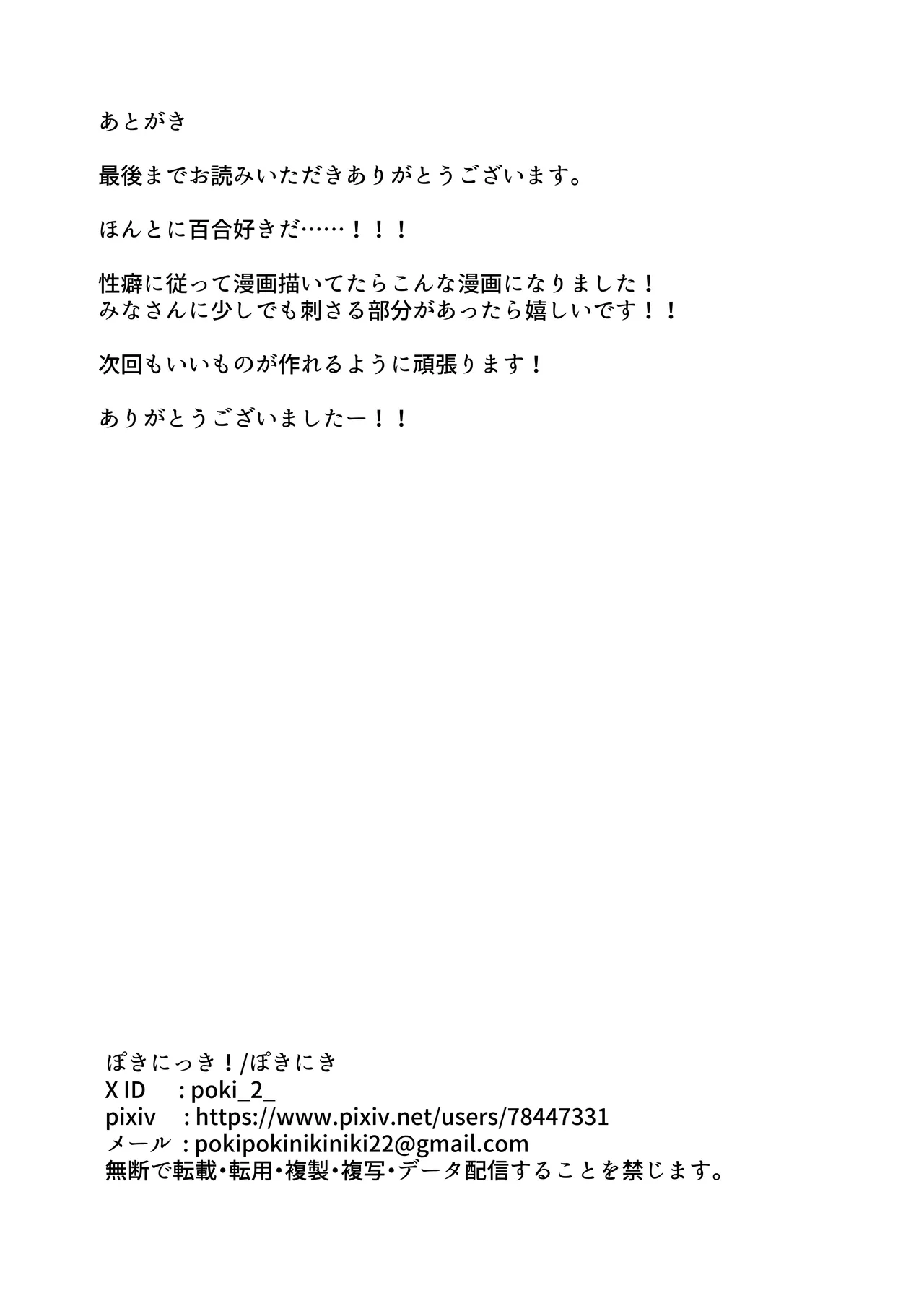 オナニーしておしっこ見られちゃった Page.39