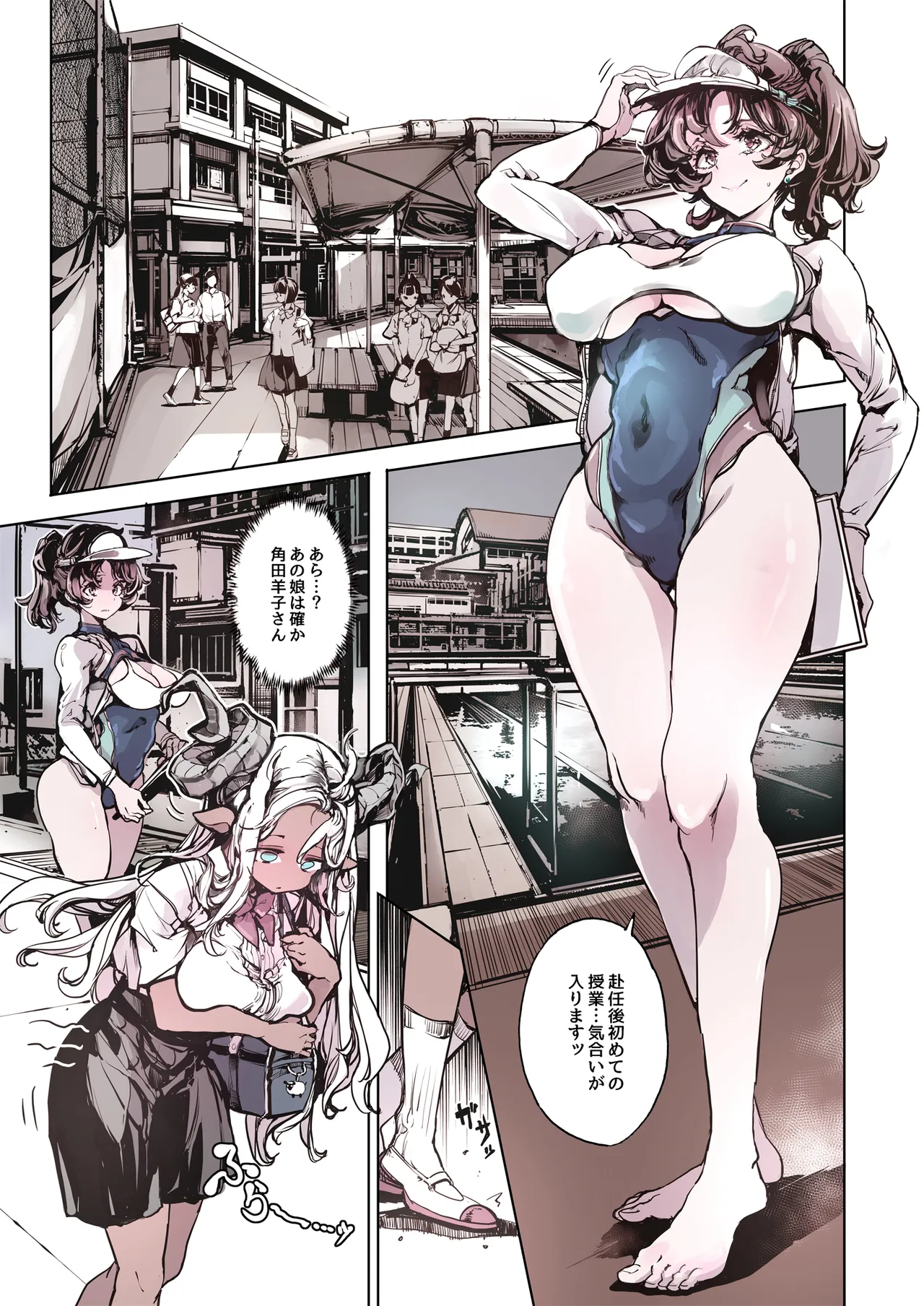 リュカントロポスの性事情 2 Page.10