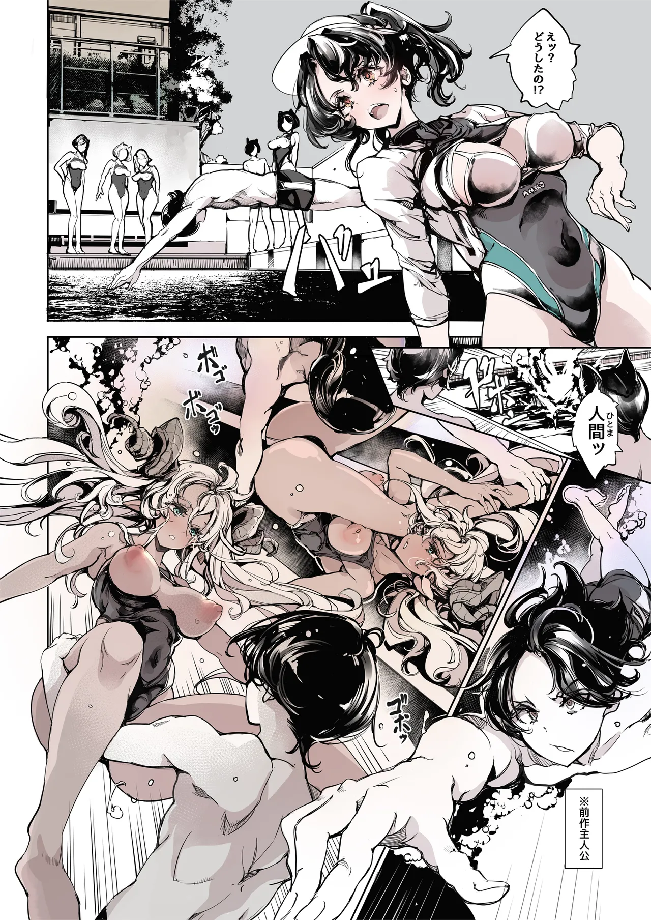 リュカントロポスの性事情 2 Page.15