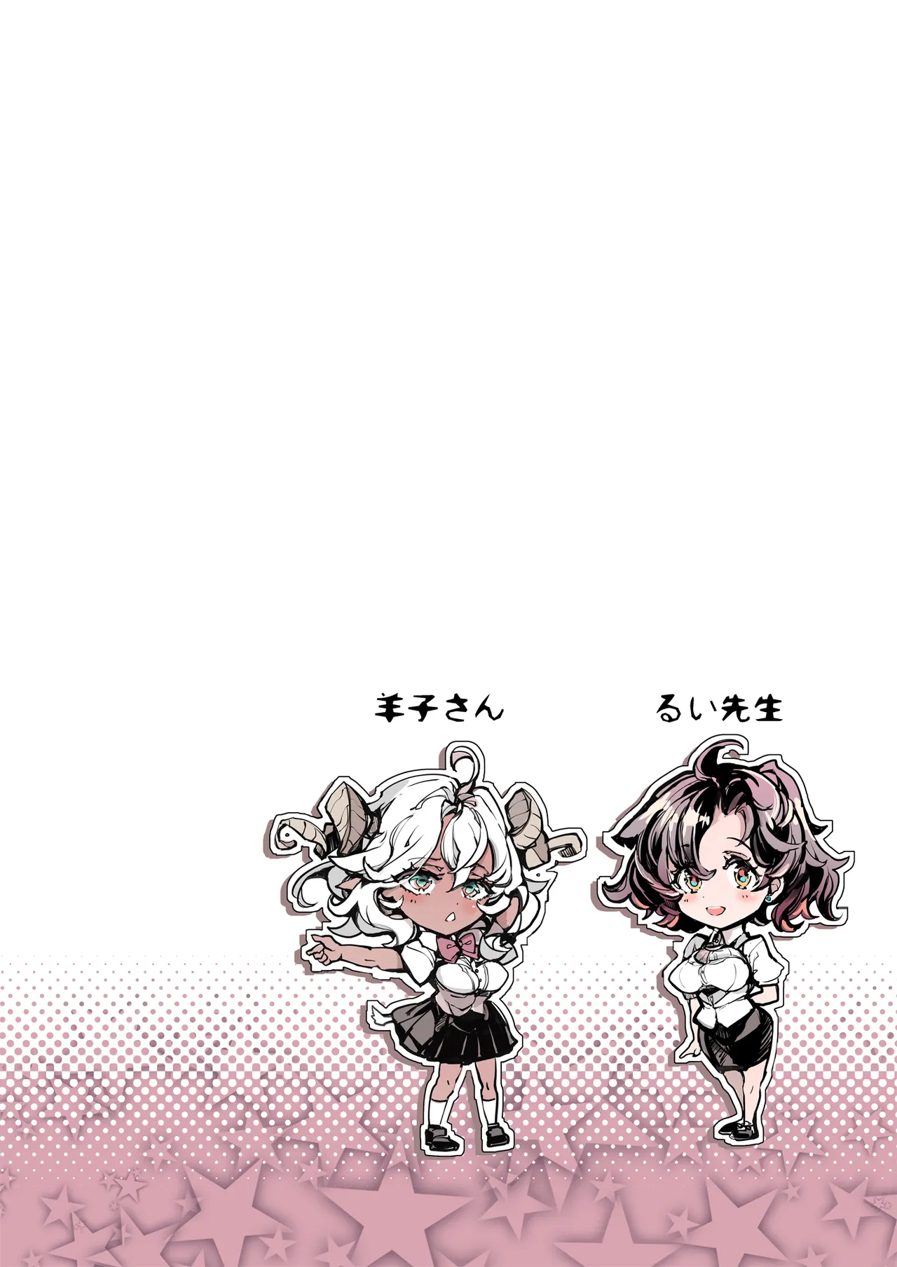 リュカントロポスの性事情 2 Page.3