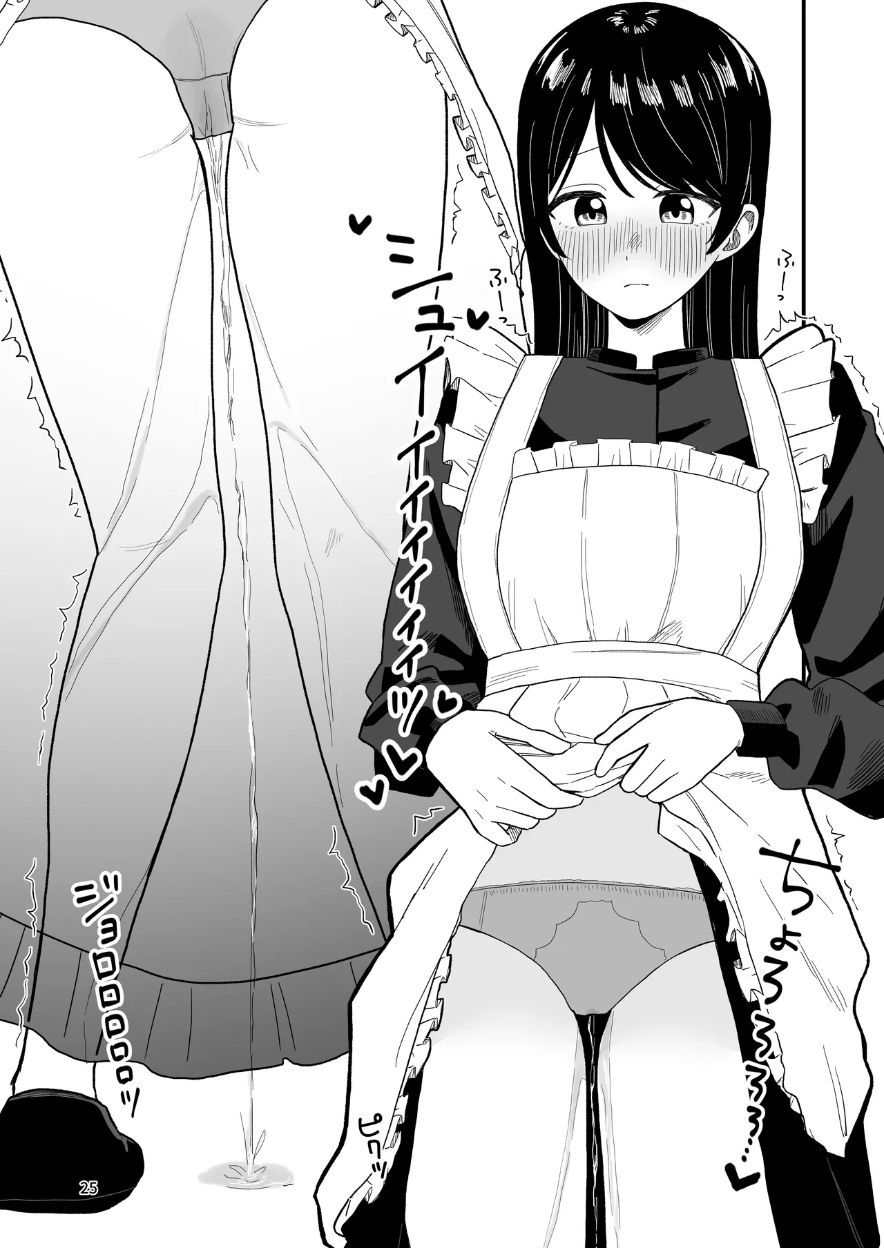 おしっこする女の子たち【支援サイト総集編】 Page.25