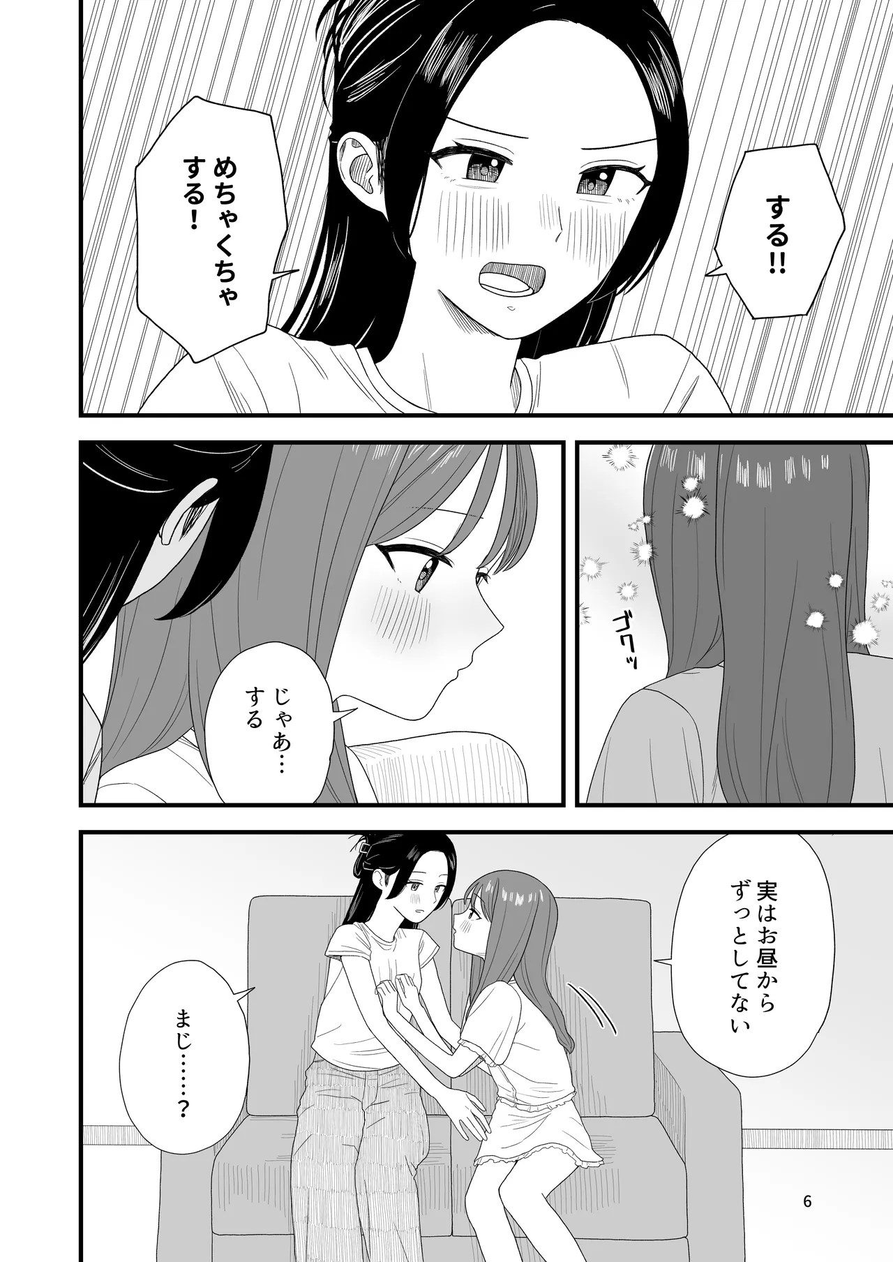 おしっこする女の子たち【支援サイト総集編】 Page.6