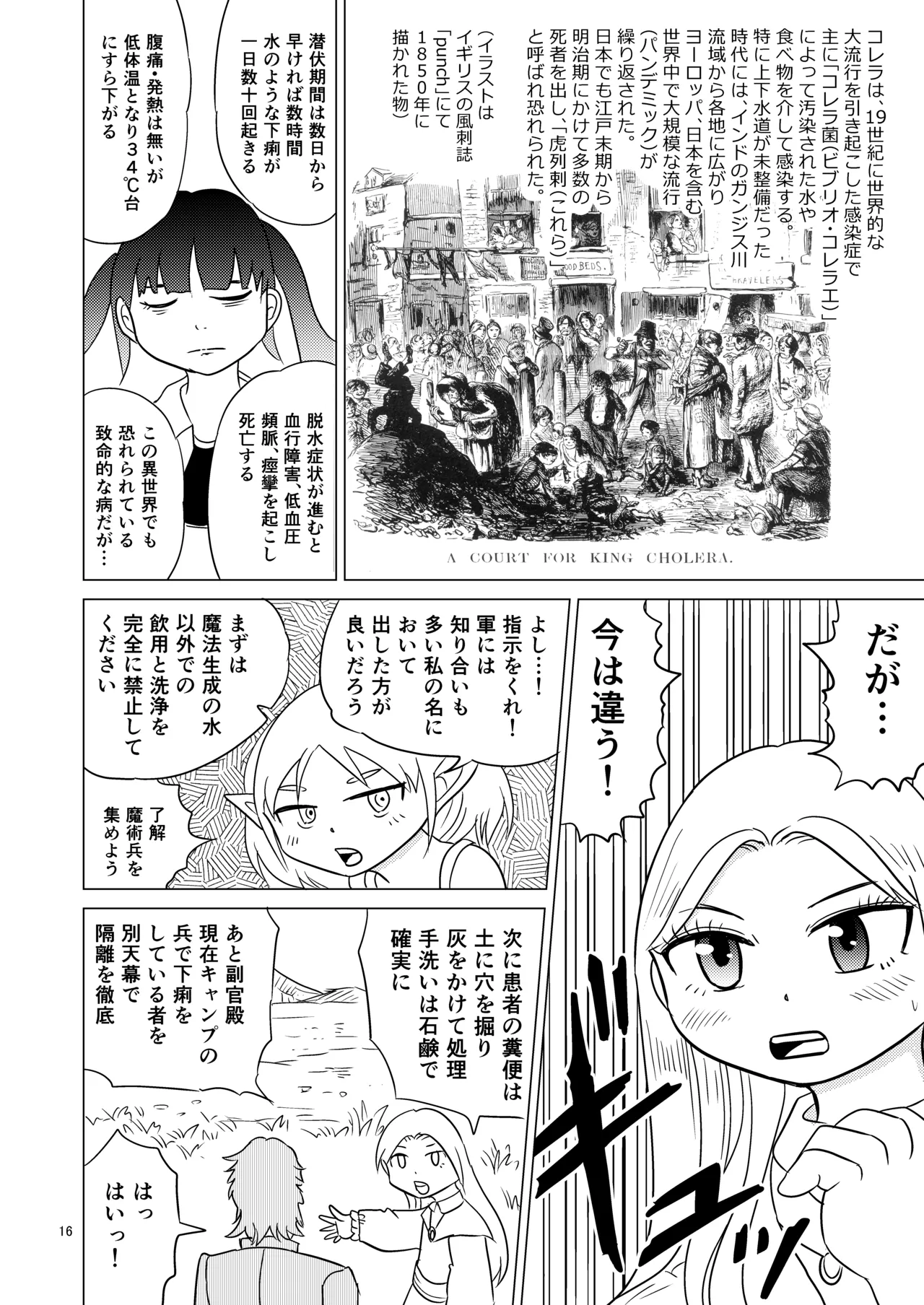 TS聖女ちゃんはおしっこで世界を革命する5 Page.15