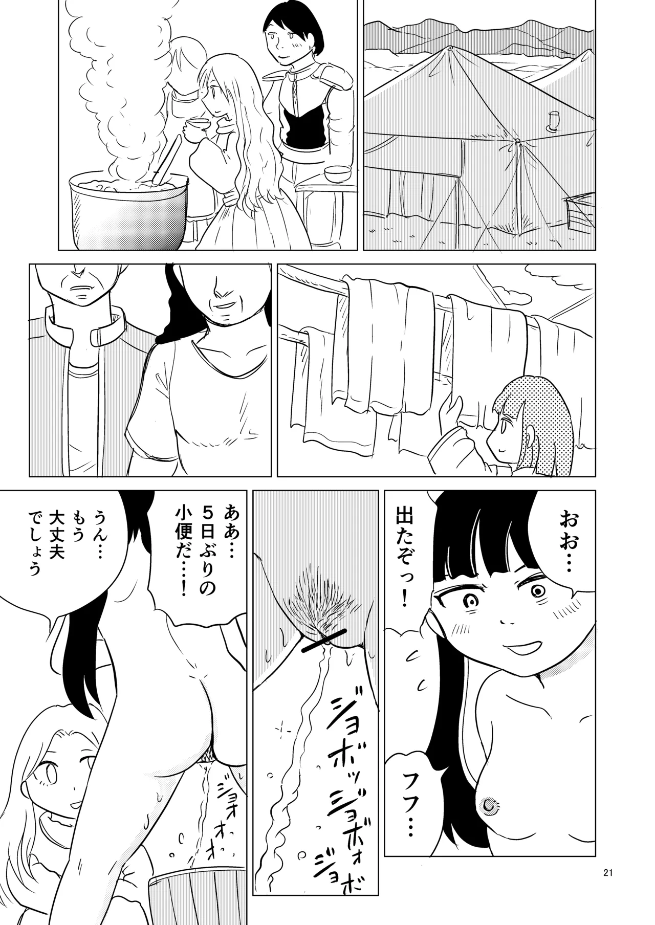 TS聖女ちゃんはおしっこで世界を革命する5 Page.20