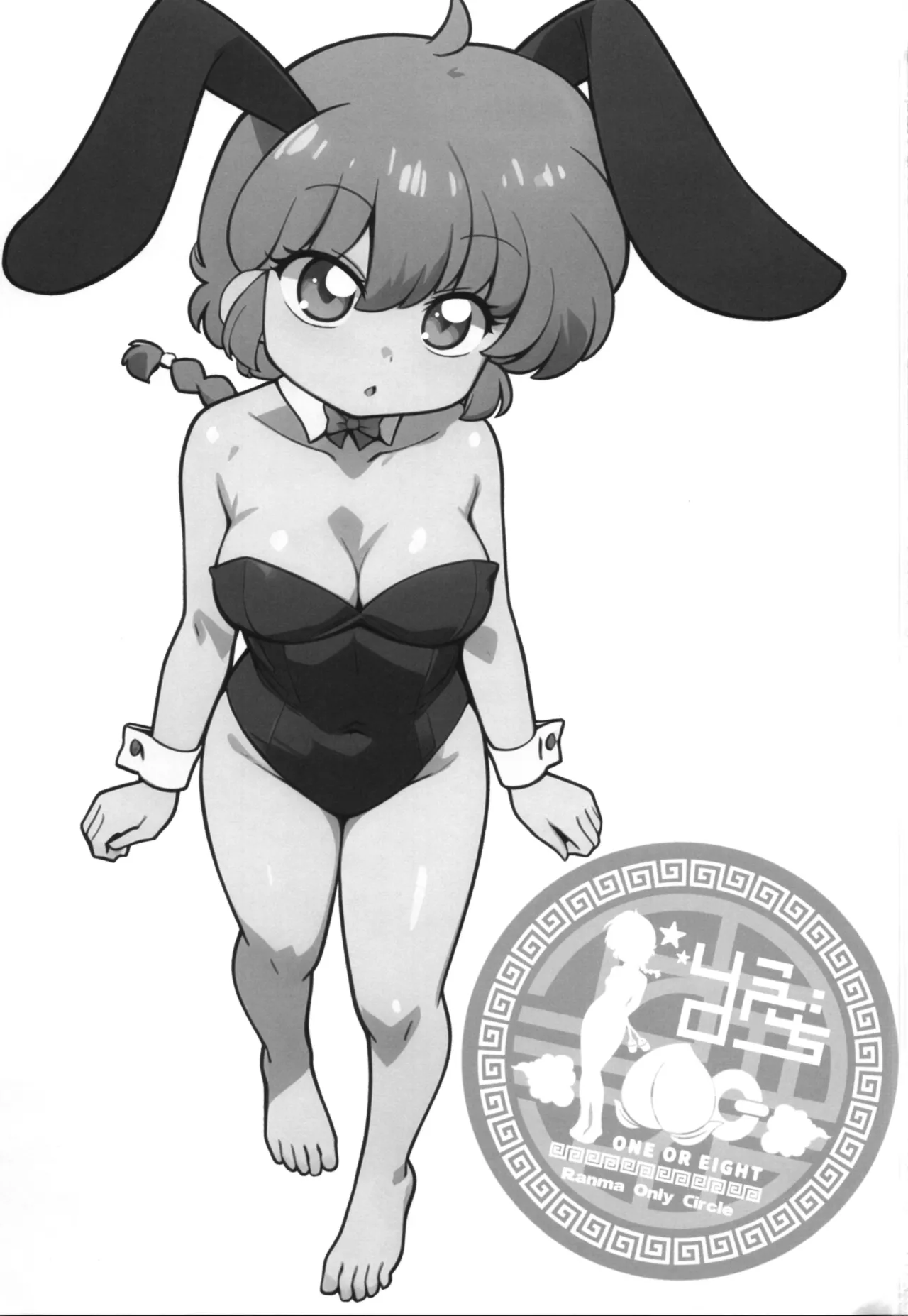 呪泉郷悪魔 Page.3