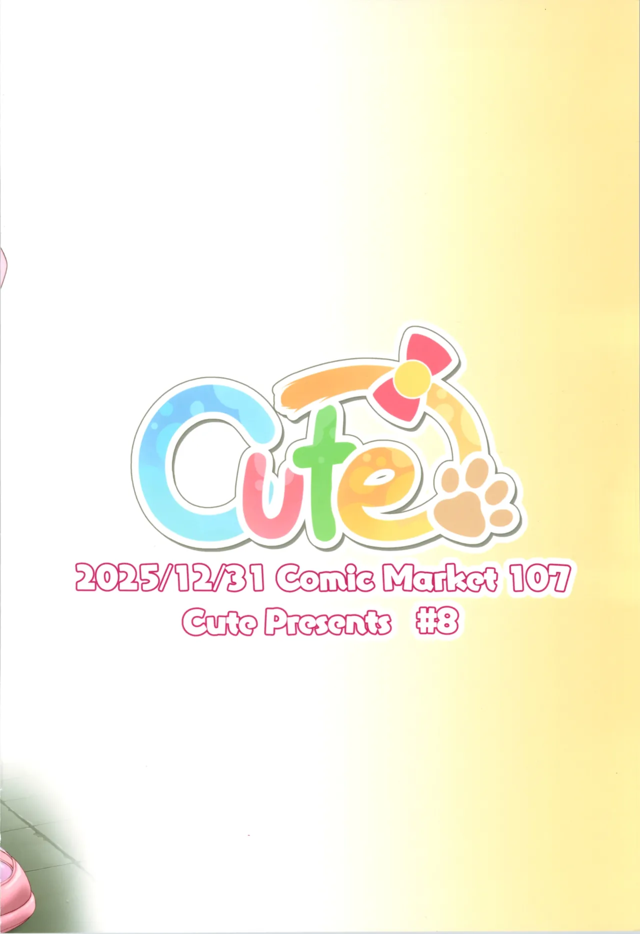 TS美ロリが生意気になるまで。 Page.30