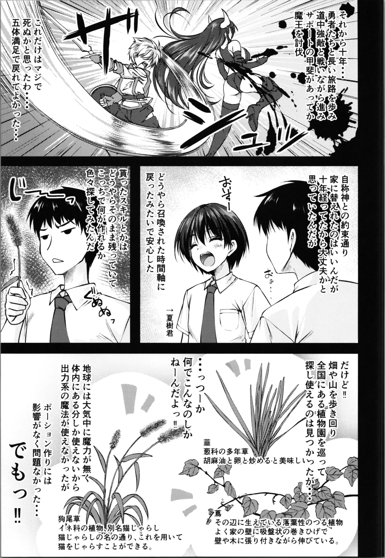 TS美ロリが生意気になるまで。 Page.7