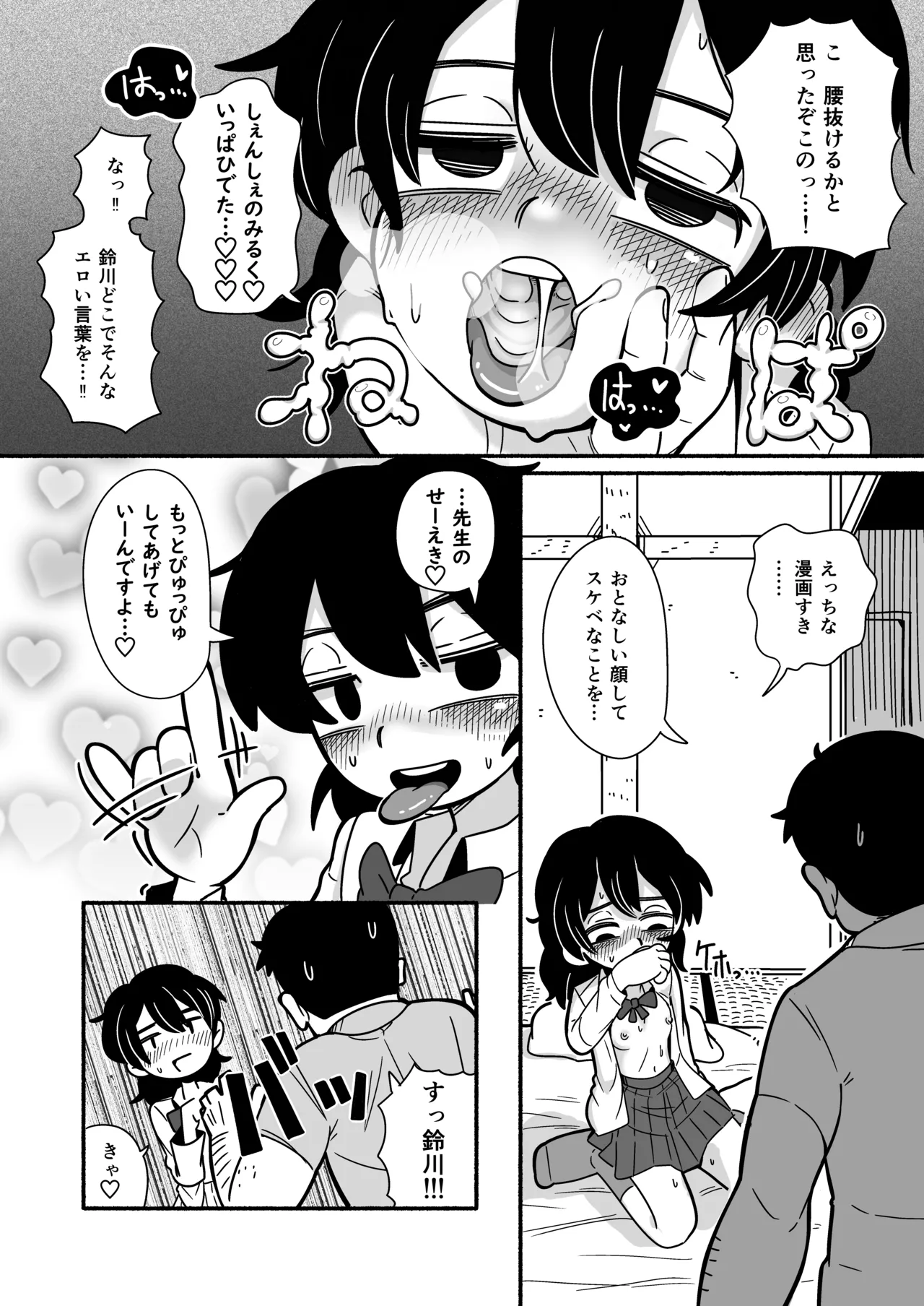 Dead Cat Bounce Page.10