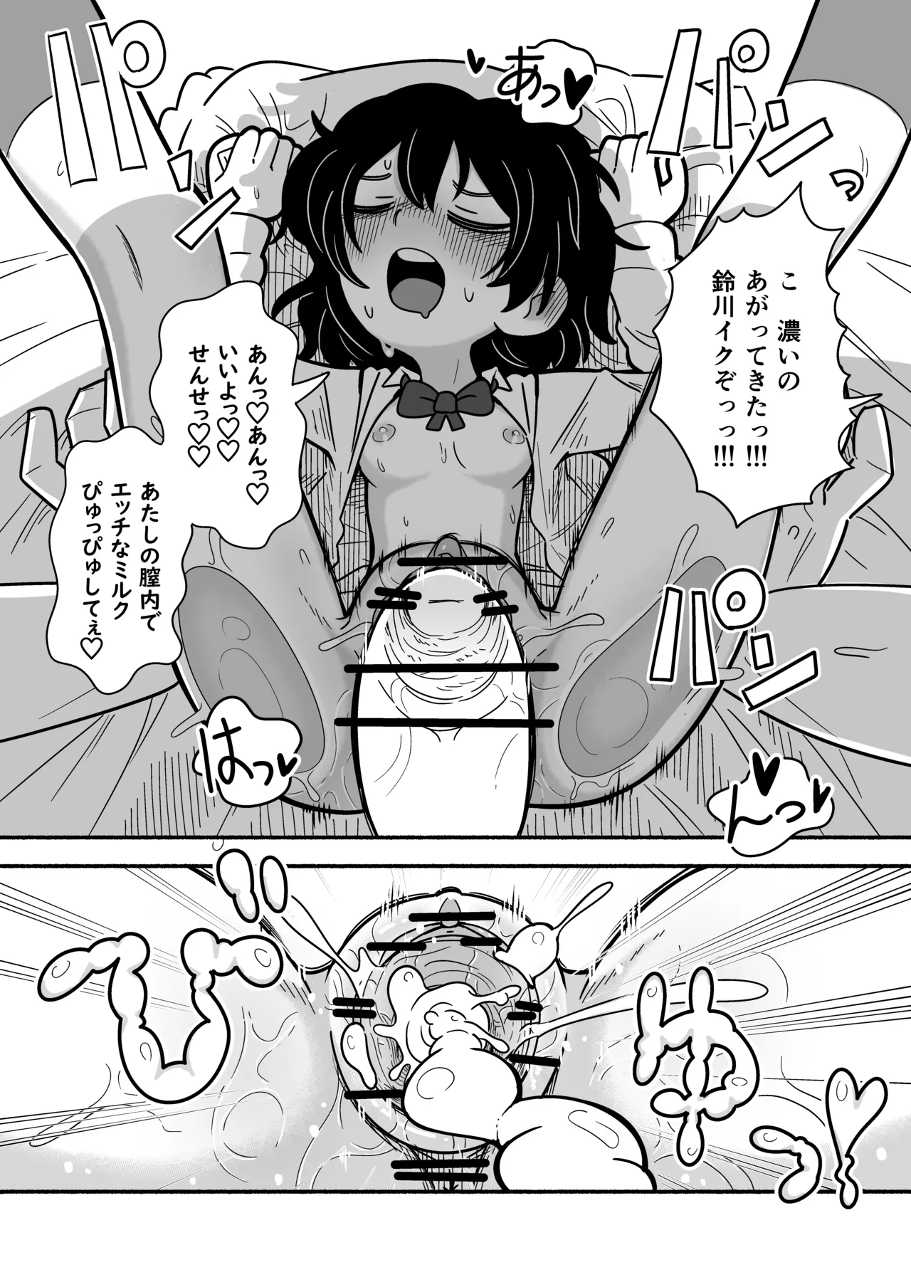 Dead Cat Bounce Page.14