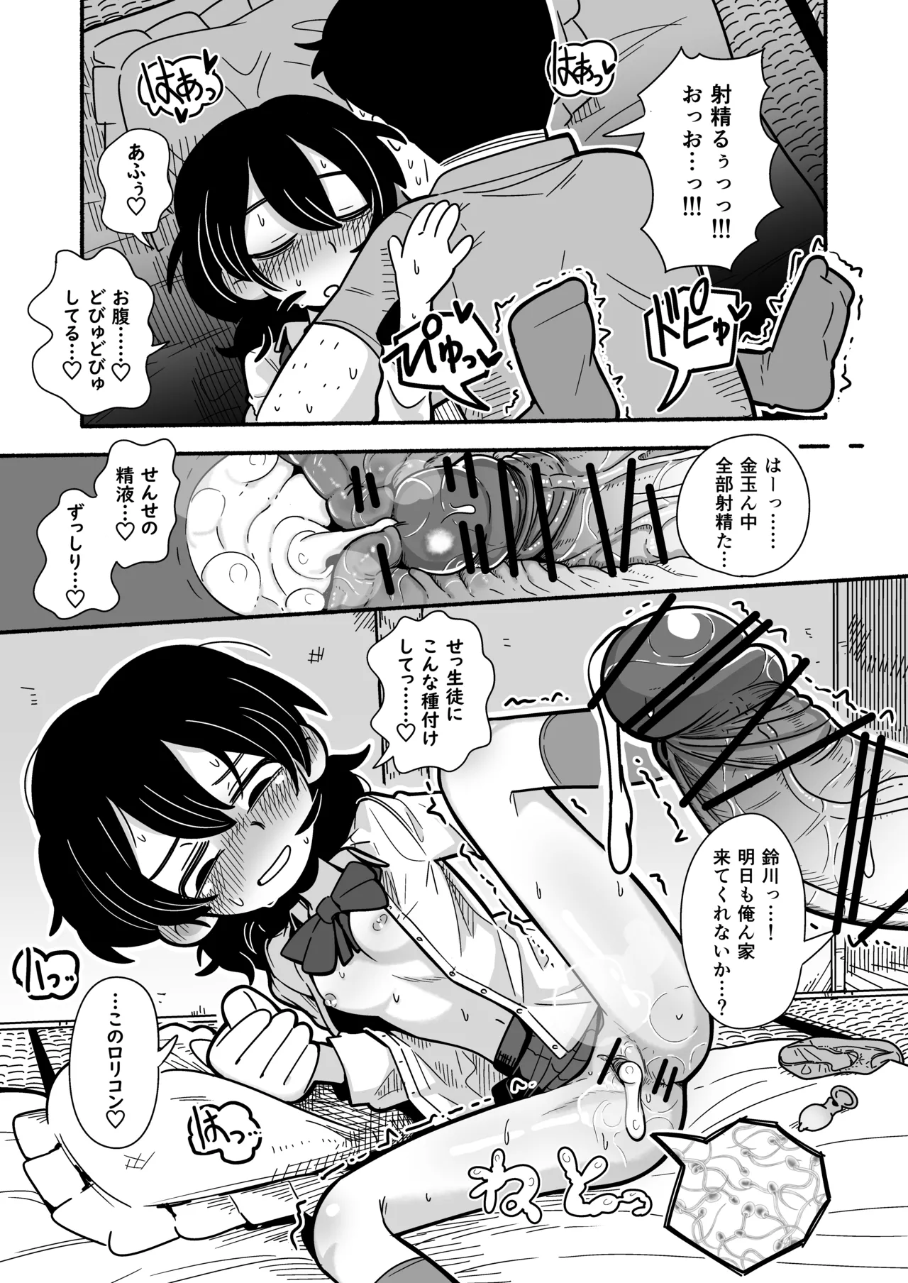 Dead Cat Bounce Page.15