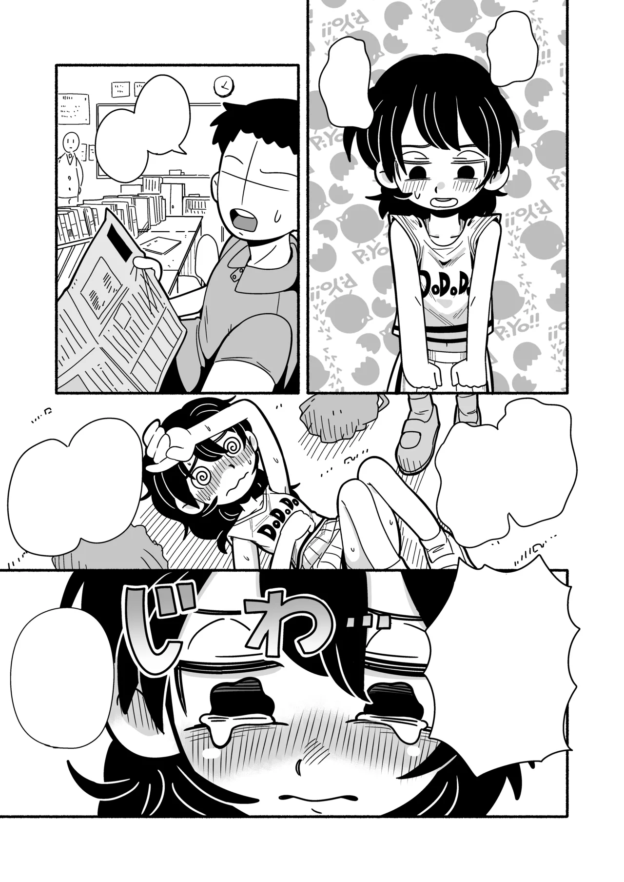 Dead Cat Bounce Page.22