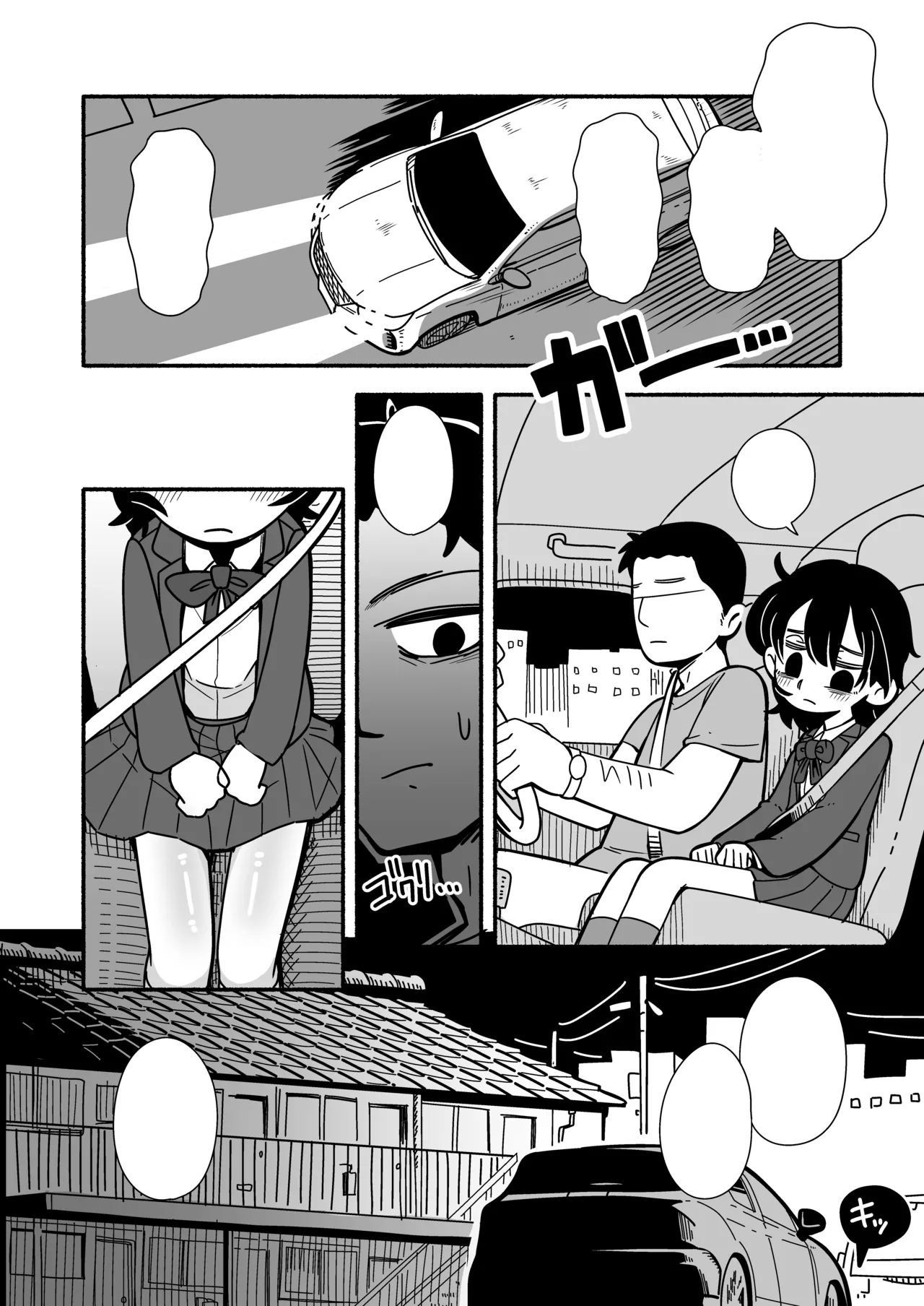 Dead Cat Bounce Page.23