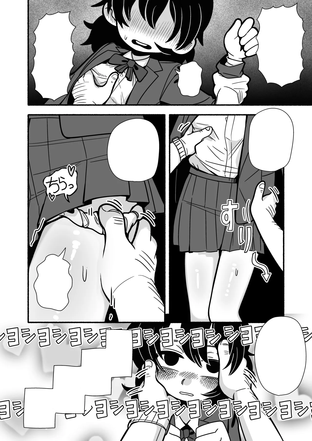 Dead Cat Bounce Page.25