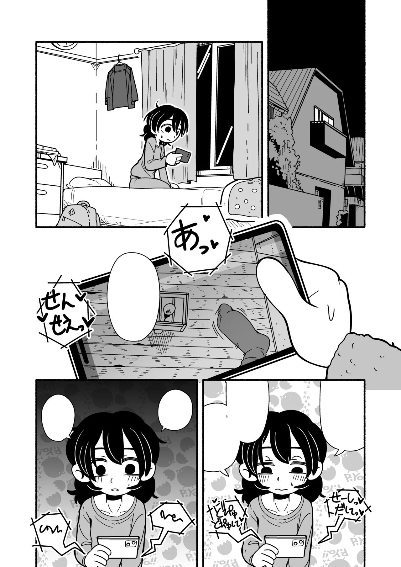 Dead Cat Bounce Page.35