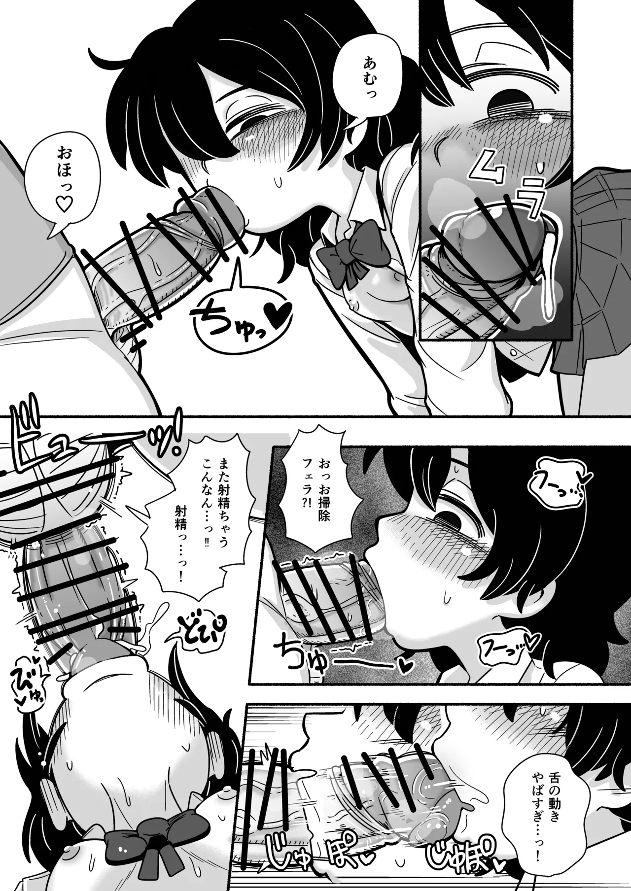 Dead Cat Bounce Page.9