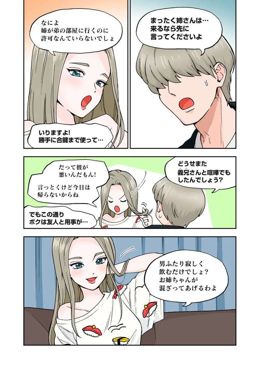 Hitozuma no Kuchibiru wa Kan Chuuhai no Aji ga Shite ~Anastasia Russian Wife Part 1~ Page.11