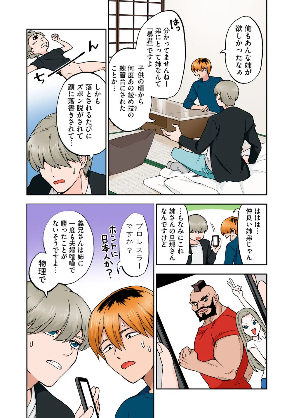 Hitozuma no Kuchibiru wa Kan Chuuhai no Aji ga Shite ~Anastasia Russian Wife Part 1~ Page.13