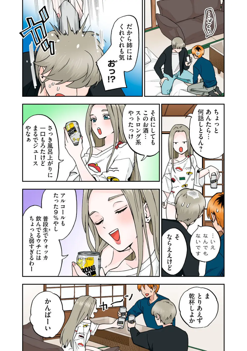 Hitozuma no Kuchibiru wa Kan Chuuhai no Aji ga Shite ~Anastasia Russian Wife Part 1~ Page.14