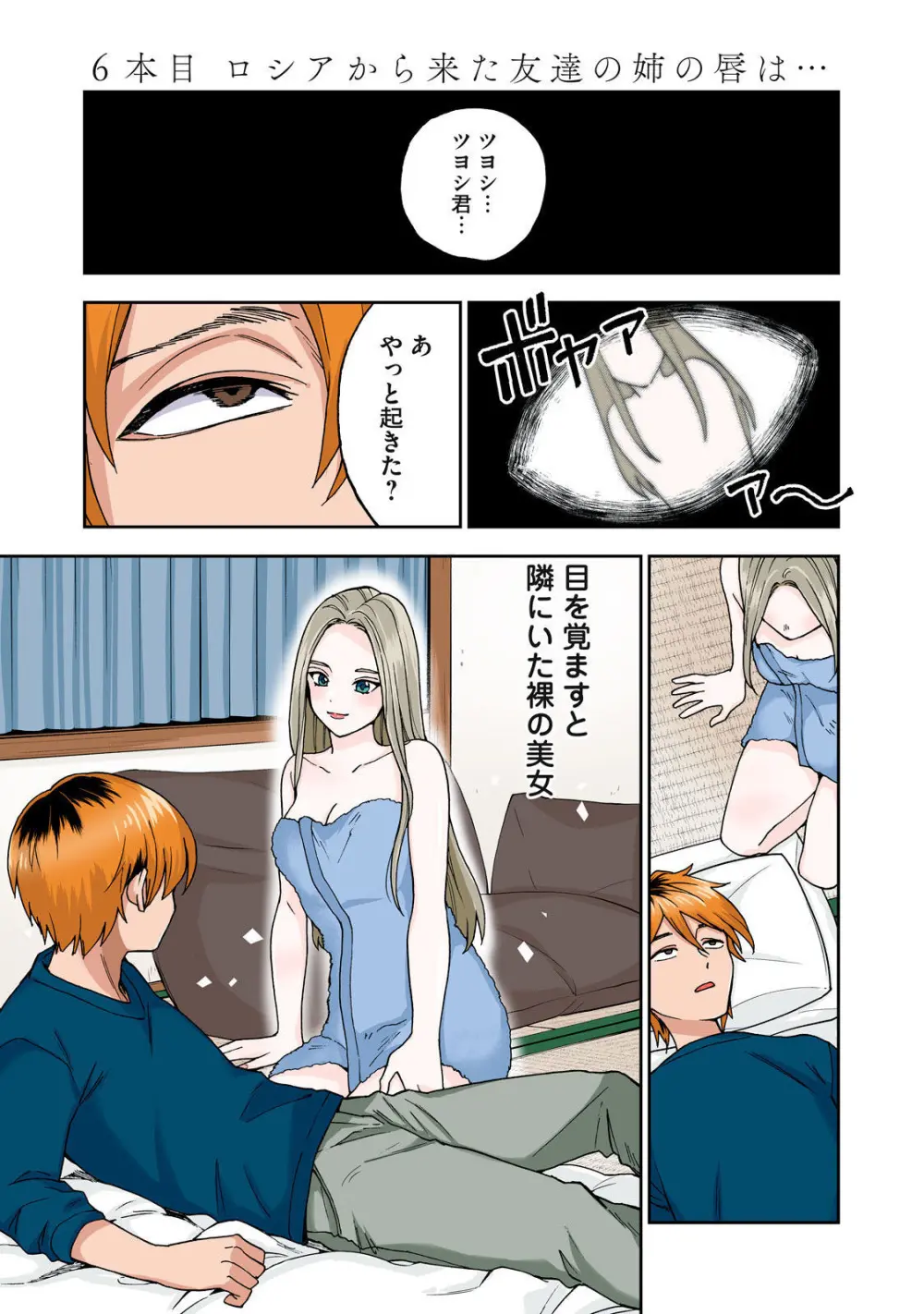 Hitozuma no Kuchibiru wa Kan Chuuhai no Aji ga Shite ~Anastasia Russian Wife Part 1~ Page.2