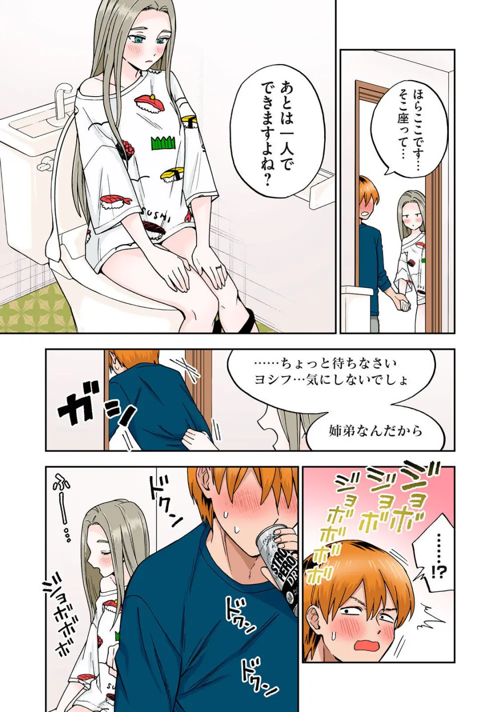 Hitozuma no Kuchibiru wa Kan Chuuhai no Aji ga Shite ~Anastasia Russian Wife Part 1~ Page.20