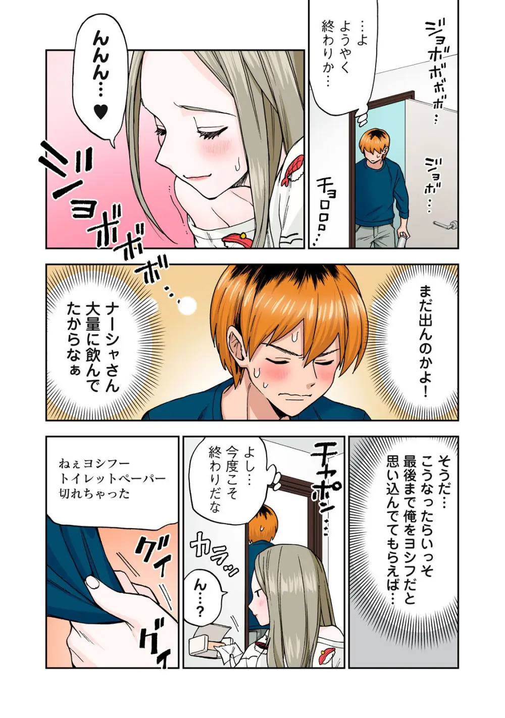 Hitozuma no Kuchibiru wa Kan Chuuhai no Aji ga Shite ~Anastasia Russian Wife Part 1~ Page.23