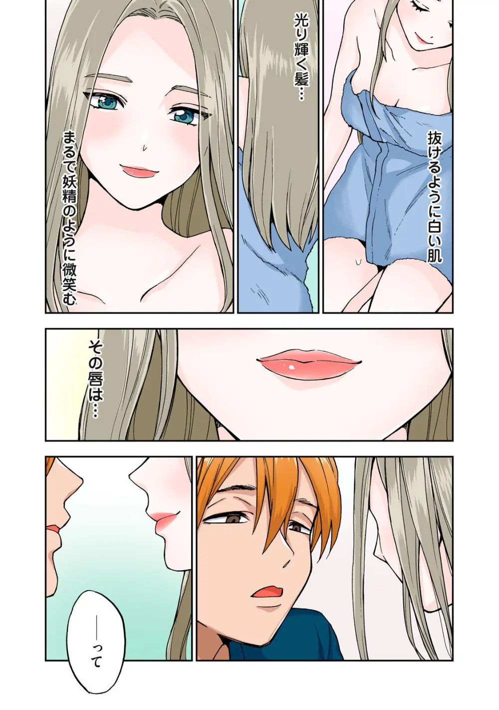 Hitozuma no Kuchibiru wa Kan Chuuhai no Aji ga Shite ~Anastasia Russian Wife Part 1~ Page.3