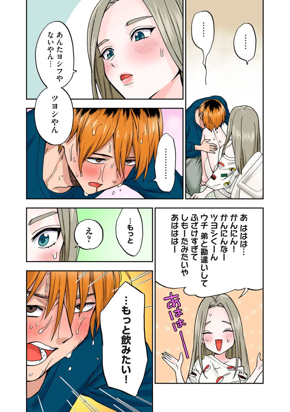 Hitozuma no Kuchibiru wa Kan Chuuhai no Aji ga Shite ~Anastasia Russian Wife Part 1~ Page.31