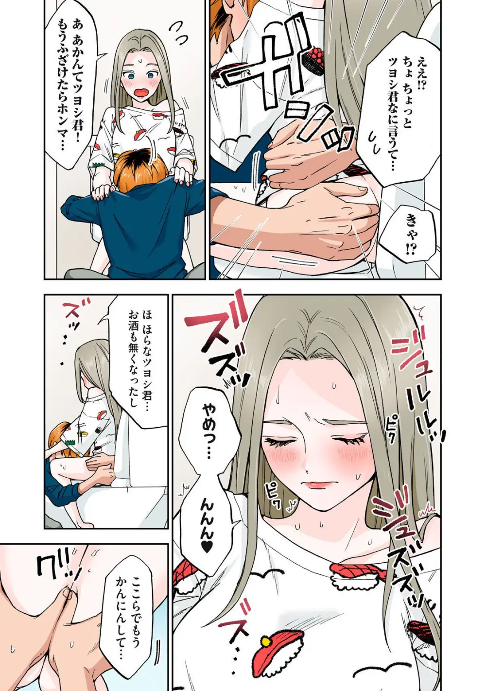 Hitozuma no Kuchibiru wa Kan Chuuhai no Aji ga Shite ~Anastasia Russian Wife Part 1~ Page.32