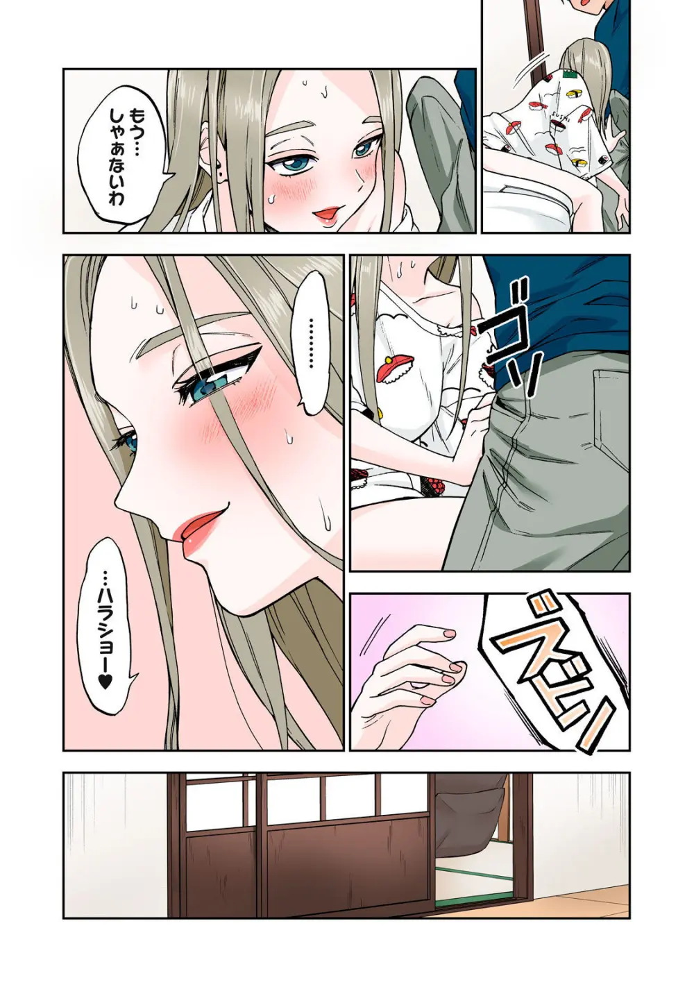 Hitozuma no Kuchibiru wa Kan Chuuhai no Aji ga Shite ~Anastasia Russian Wife Part 1~ Page.37
