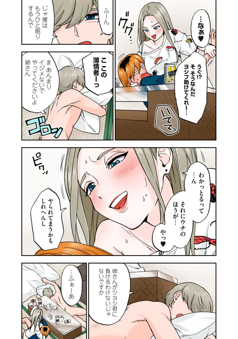 Hitozuma no Kuchibiru wa Kan Chuuhai no Aji ga Shite ~Anastasia Russian Wife Part 1~ Page.39