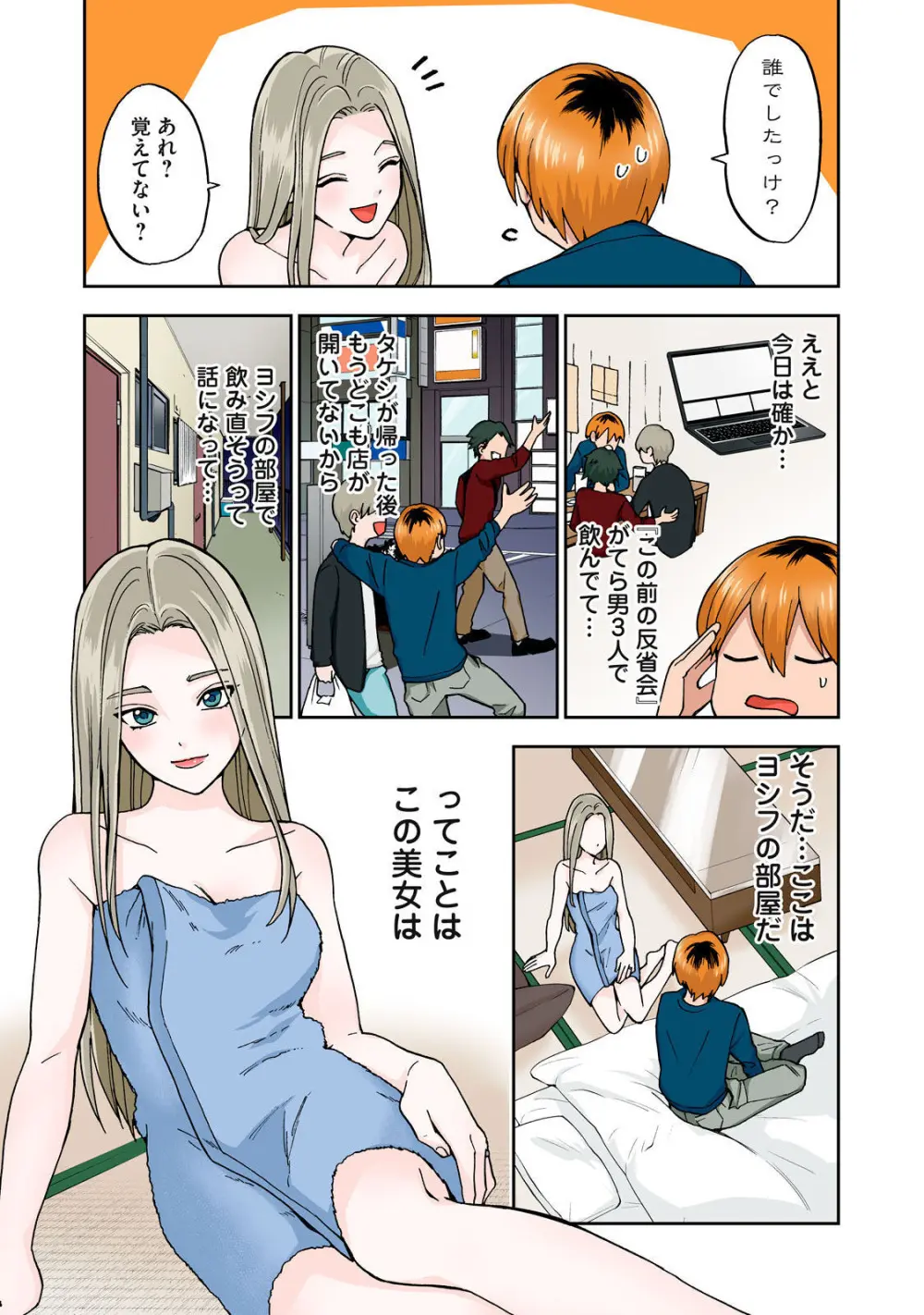 Hitozuma no Kuchibiru wa Kan Chuuhai no Aji ga Shite ~Anastasia Russian Wife Part 1~ Page.4