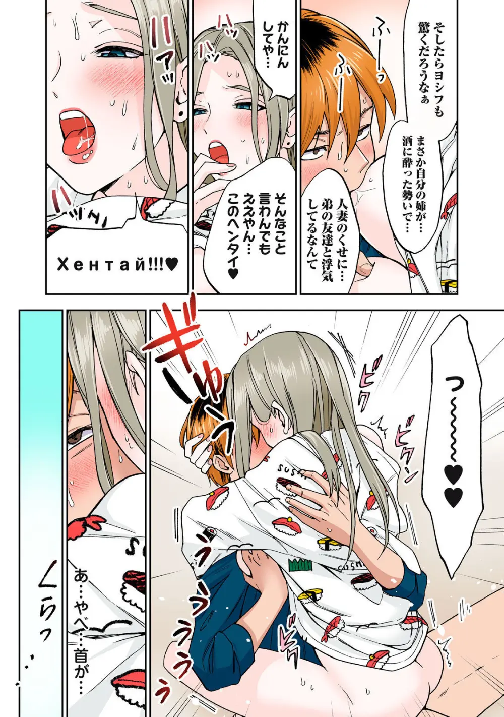 Hitozuma no Kuchibiru wa Kan Chuuhai no Aji ga Shite ~Anastasia Russian Wife Part 1~ Page.41