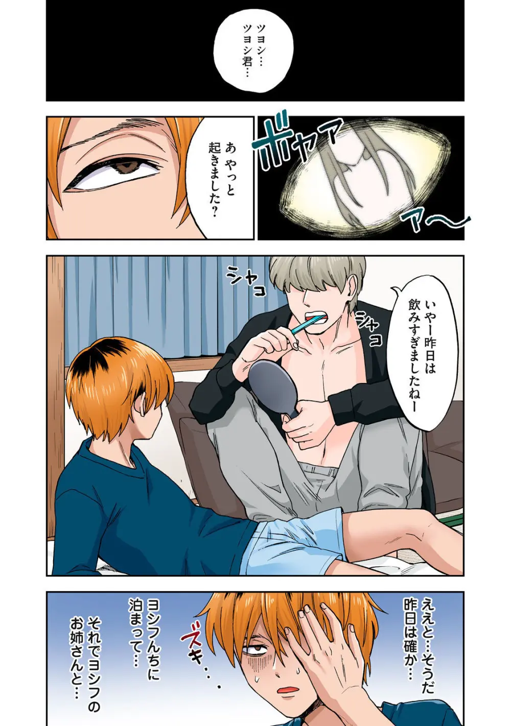 Hitozuma no Kuchibiru wa Kan Chuuhai no Aji ga Shite ~Anastasia Russian Wife Part 1~ Page.42