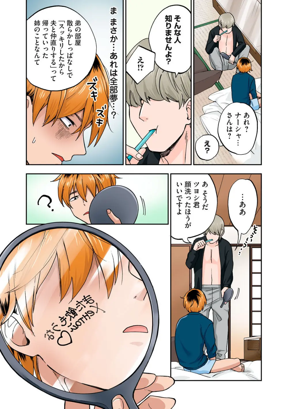 Hitozuma no Kuchibiru wa Kan Chuuhai no Aji ga Shite ~Anastasia Russian Wife Part 1~ Page.43