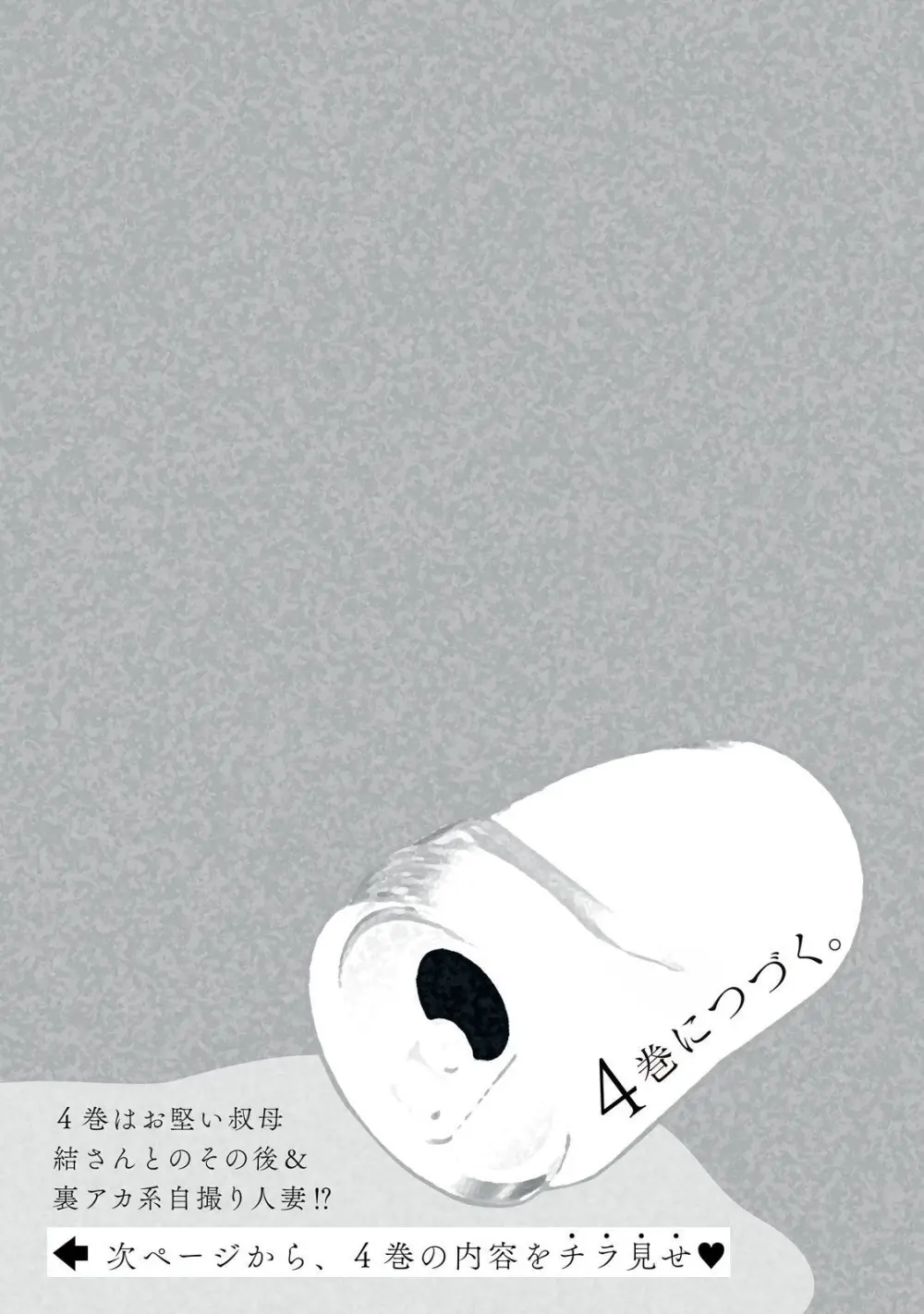 Hitozuma no Kuchibiru wa Kan Chuuhai no Aji ga Shite ~Anastasia Russian Wife Part 1~ Page.44