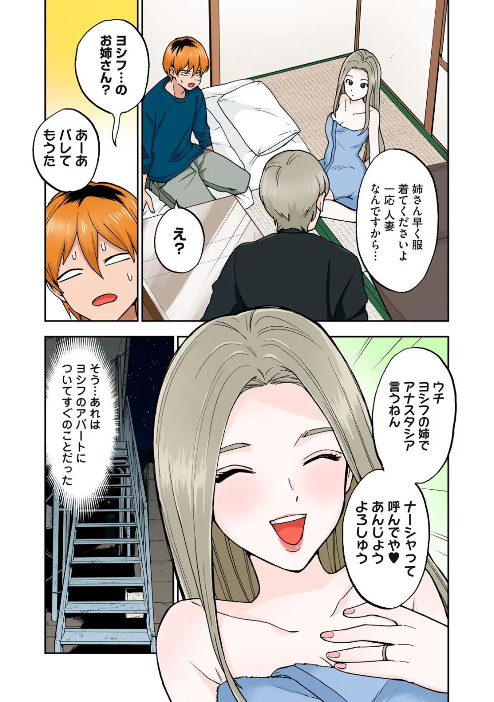Hitozuma no Kuchibiru wa Kan Chuuhai no Aji ga Shite ~Anastasia Russian Wife Part 1~ Page.6